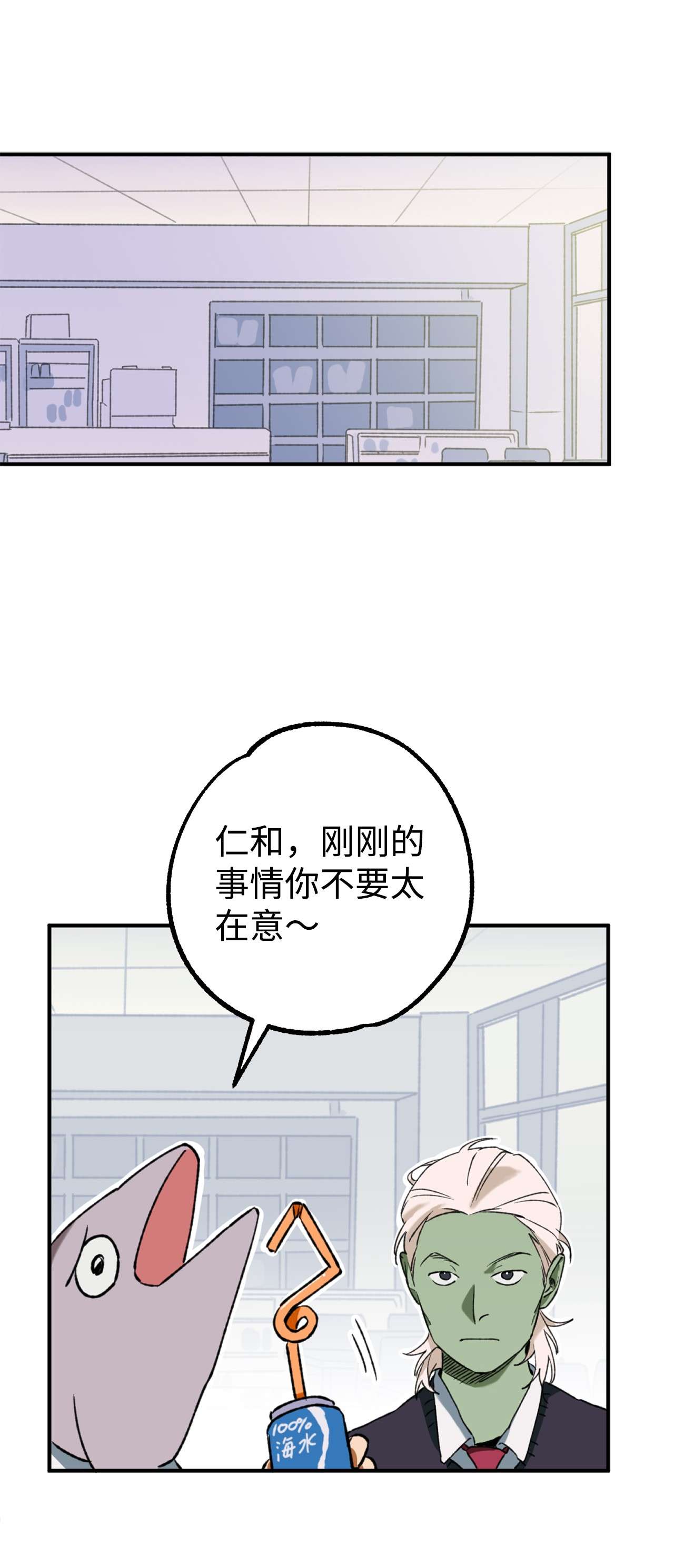 我在漫画世界当女主17 真相大白