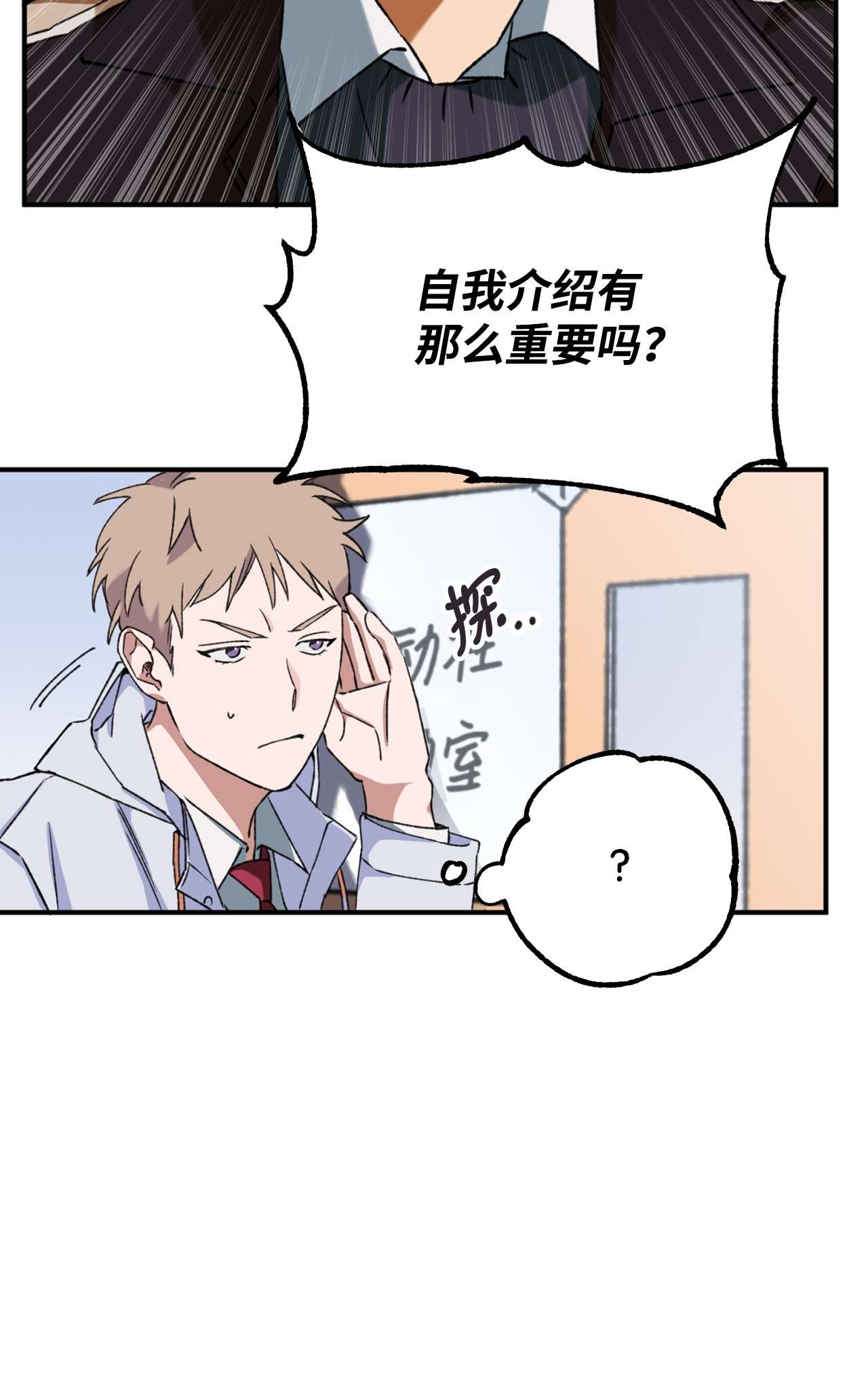 我在漫画世界当女主17 真相大白