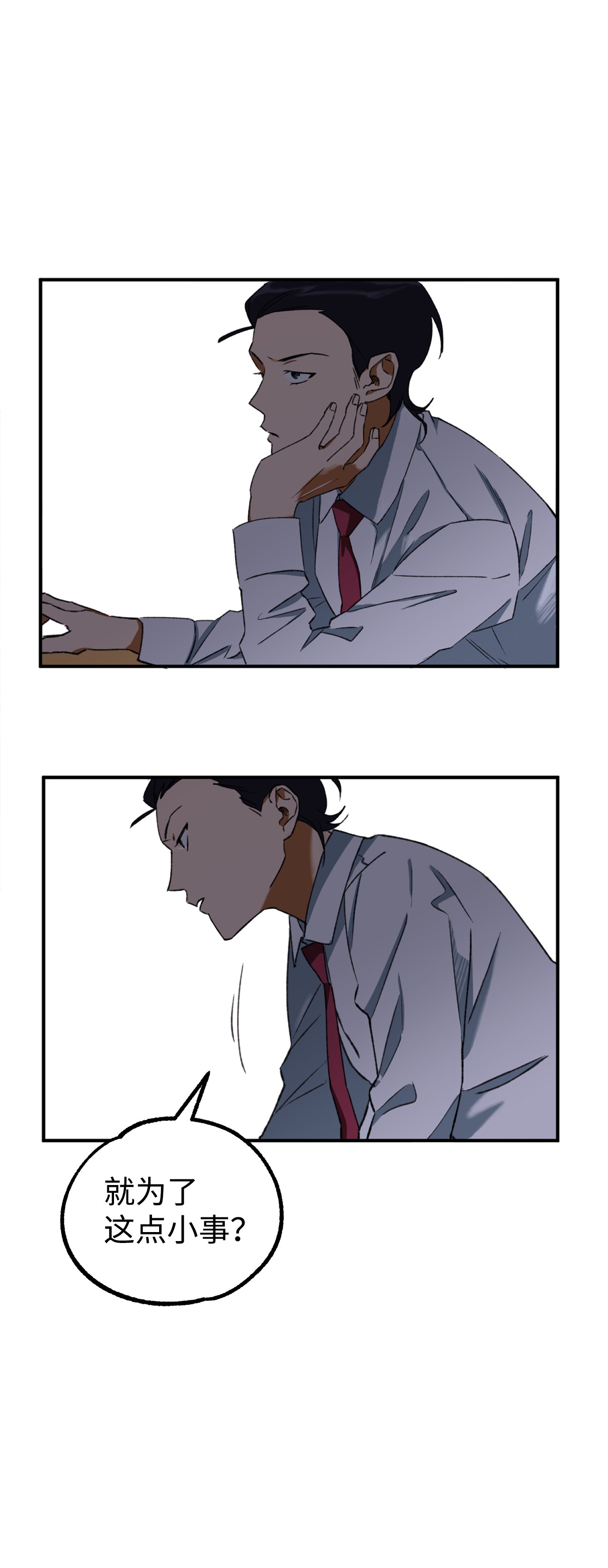 我在漫画世界当女主17 真相大白