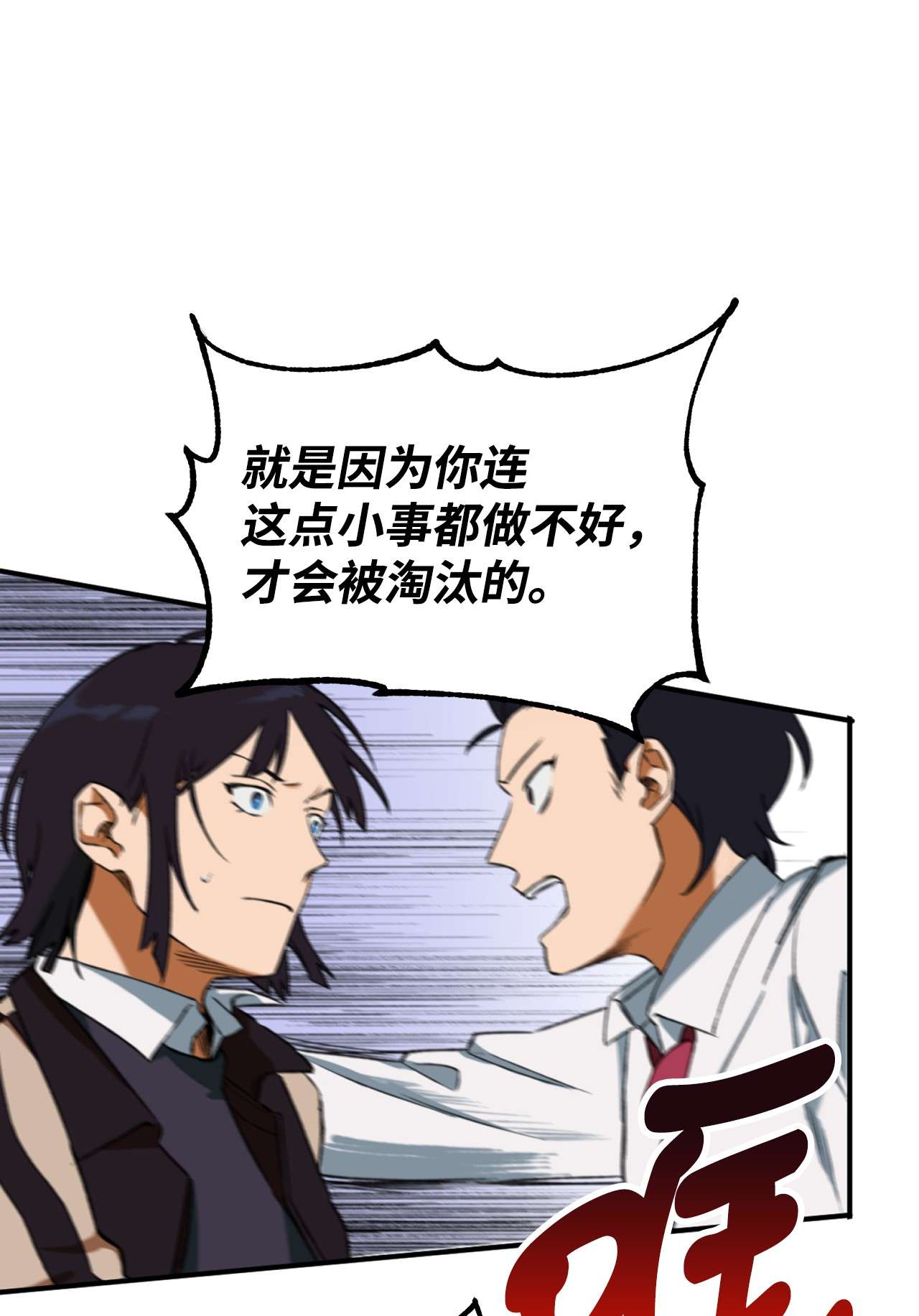 我在漫画世界当女主17 真相大白