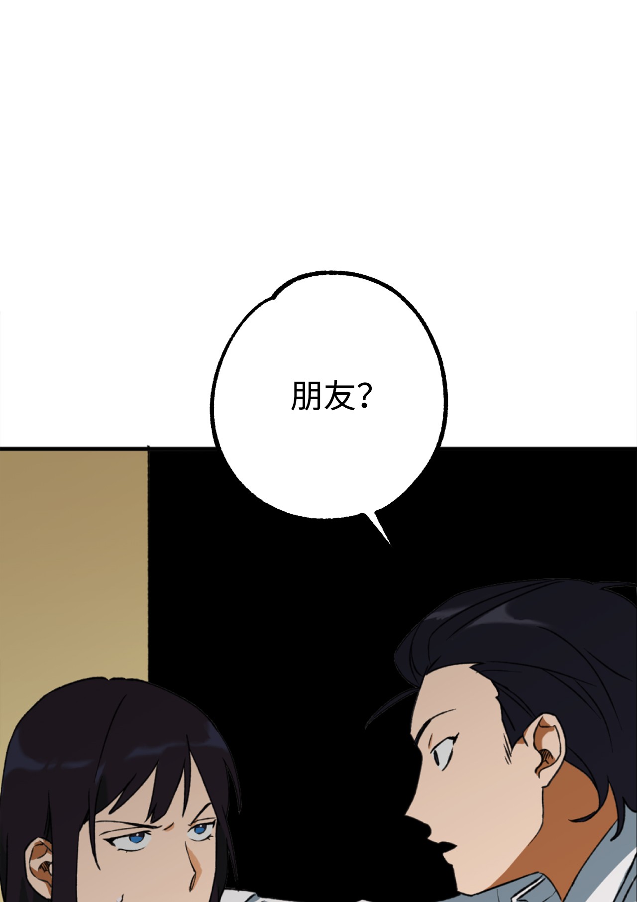 我在漫画世界当女主17 真相大白