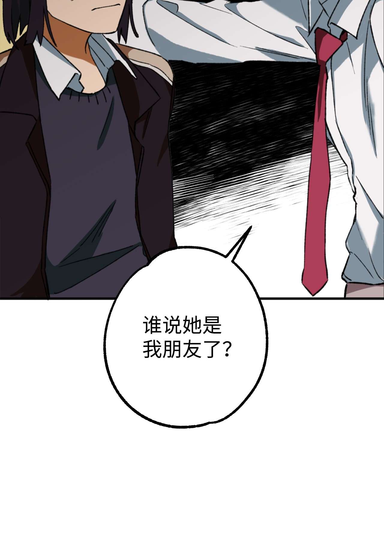我在漫画世界当女主17 真相大白