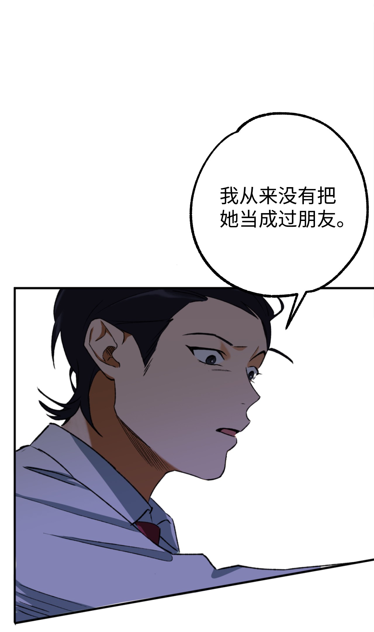 我在漫画世界当女主17 真相大白