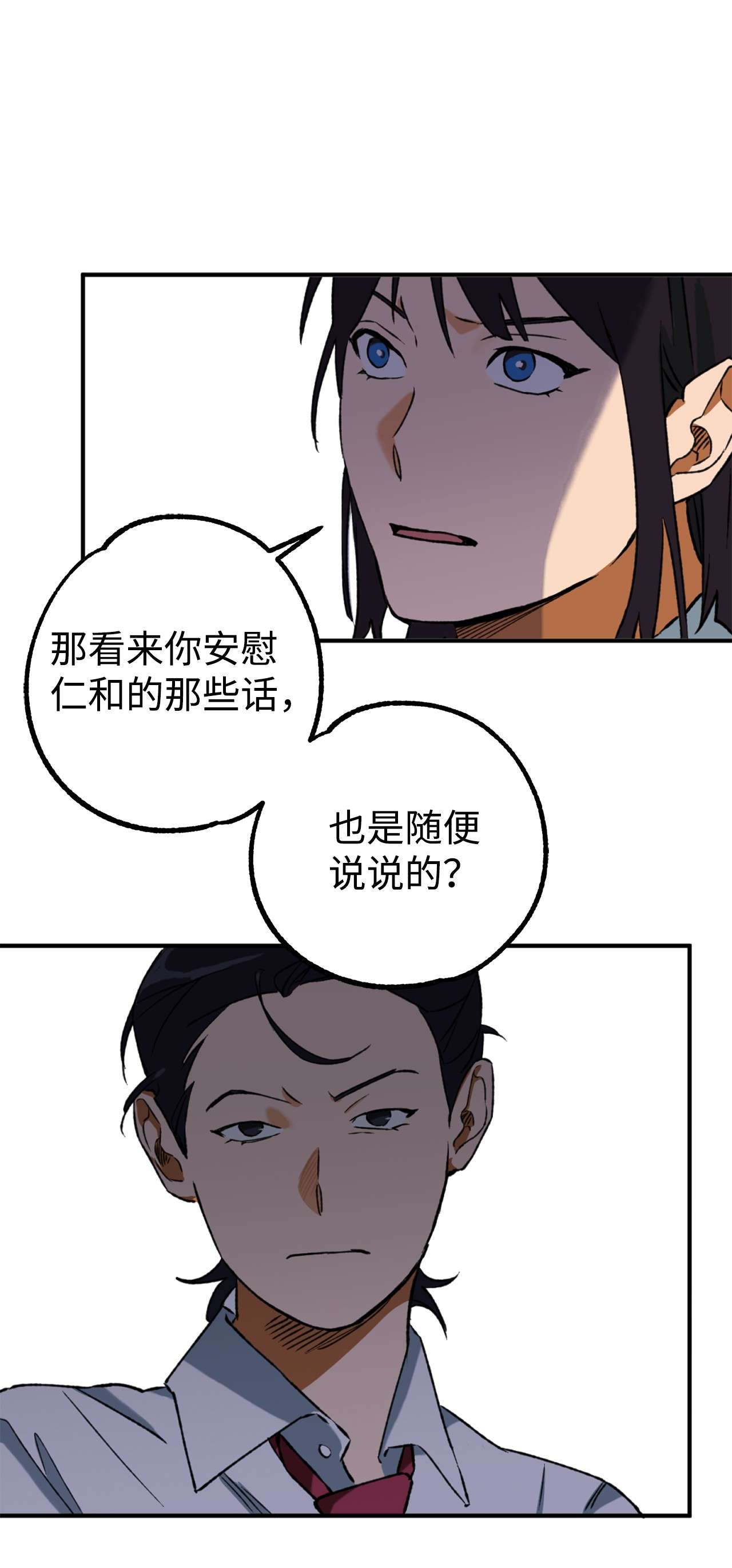 我在漫画世界当女主17 真相大白