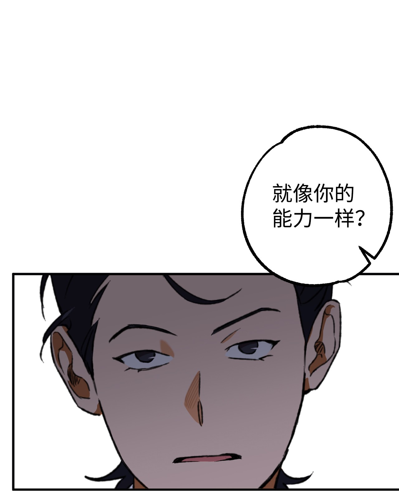 我在漫画世界当女主17 真相大白