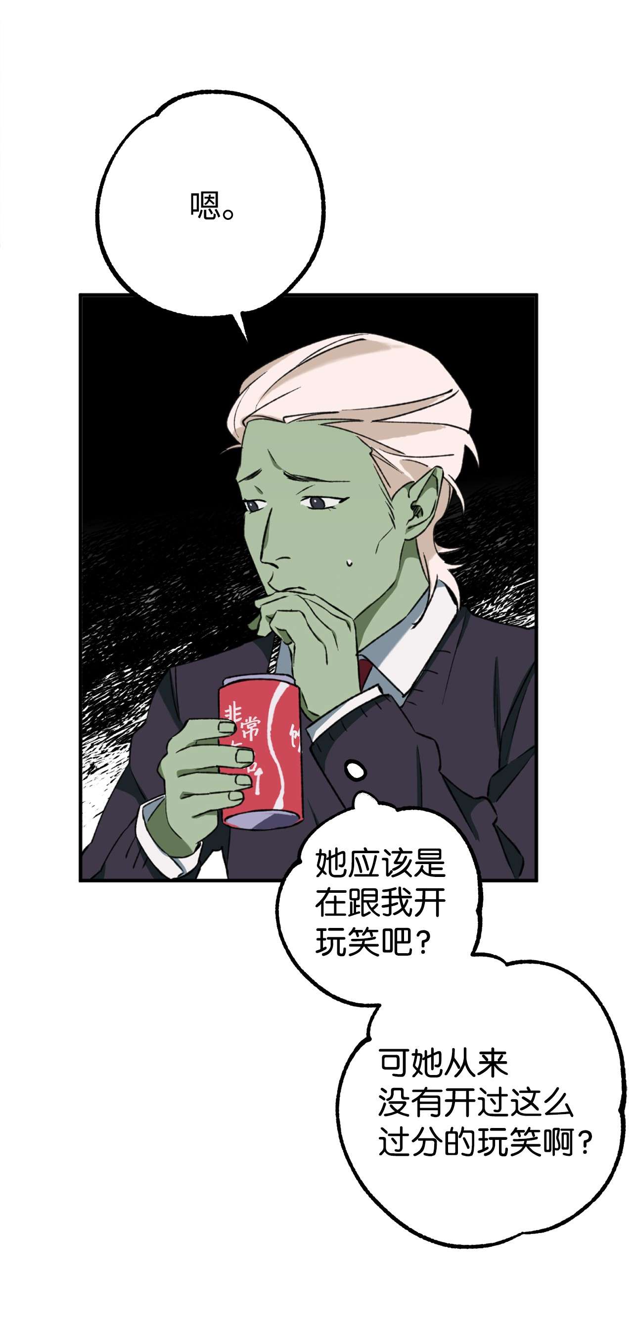 我在漫画世界当女主17 真相大白