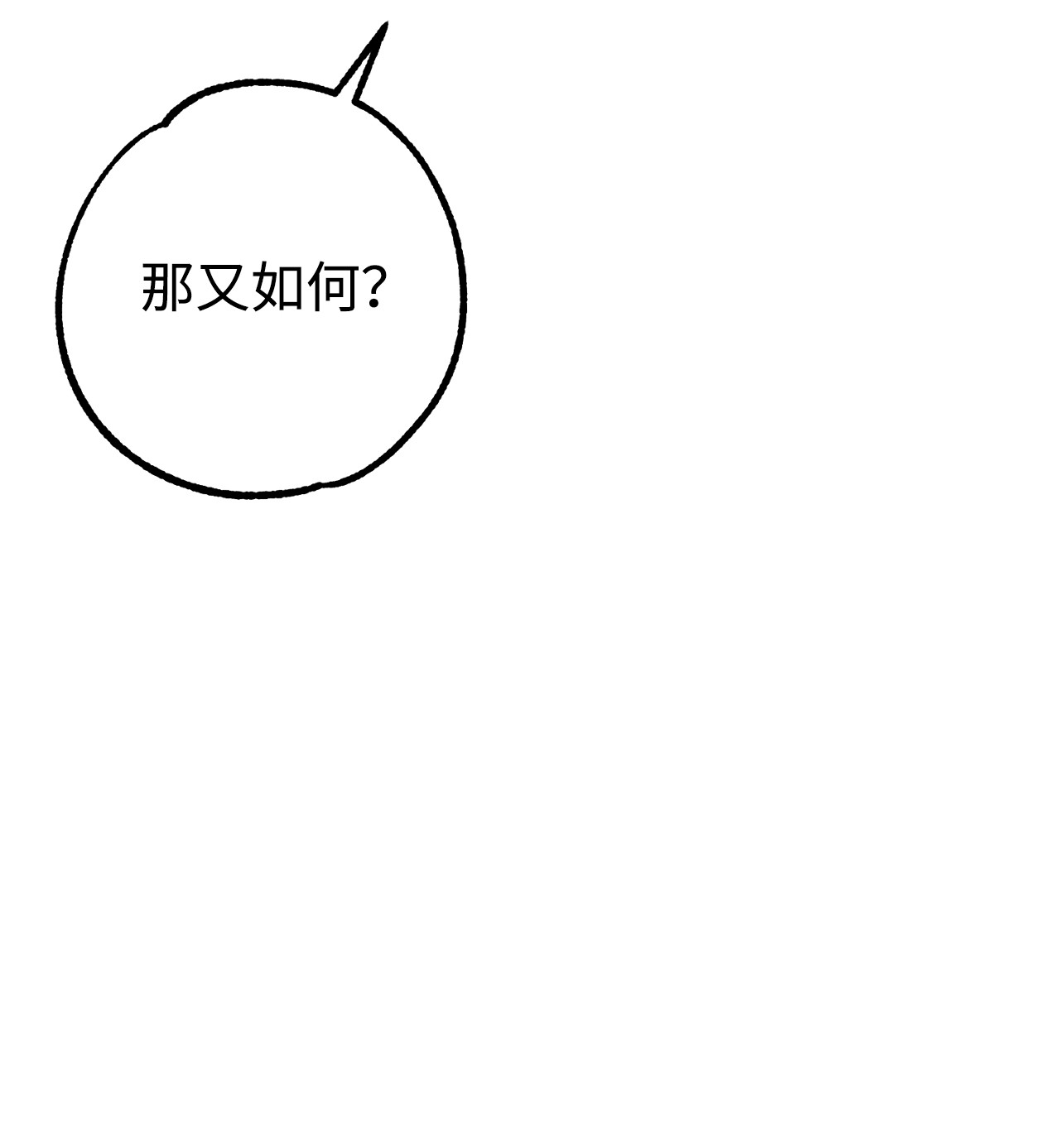 我在漫画世界当女主17 真相大白