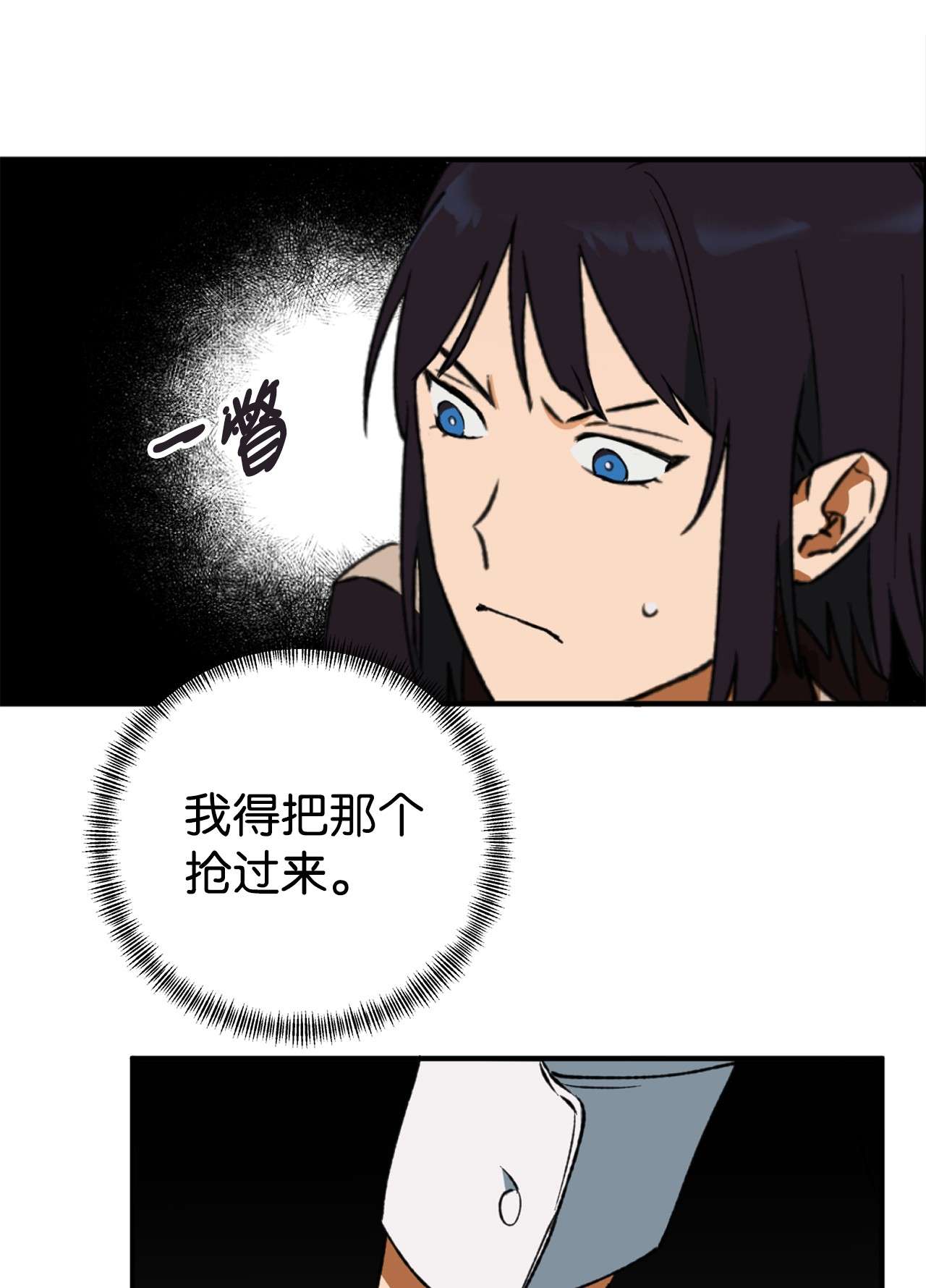 我在漫画世界当女主17 真相大白