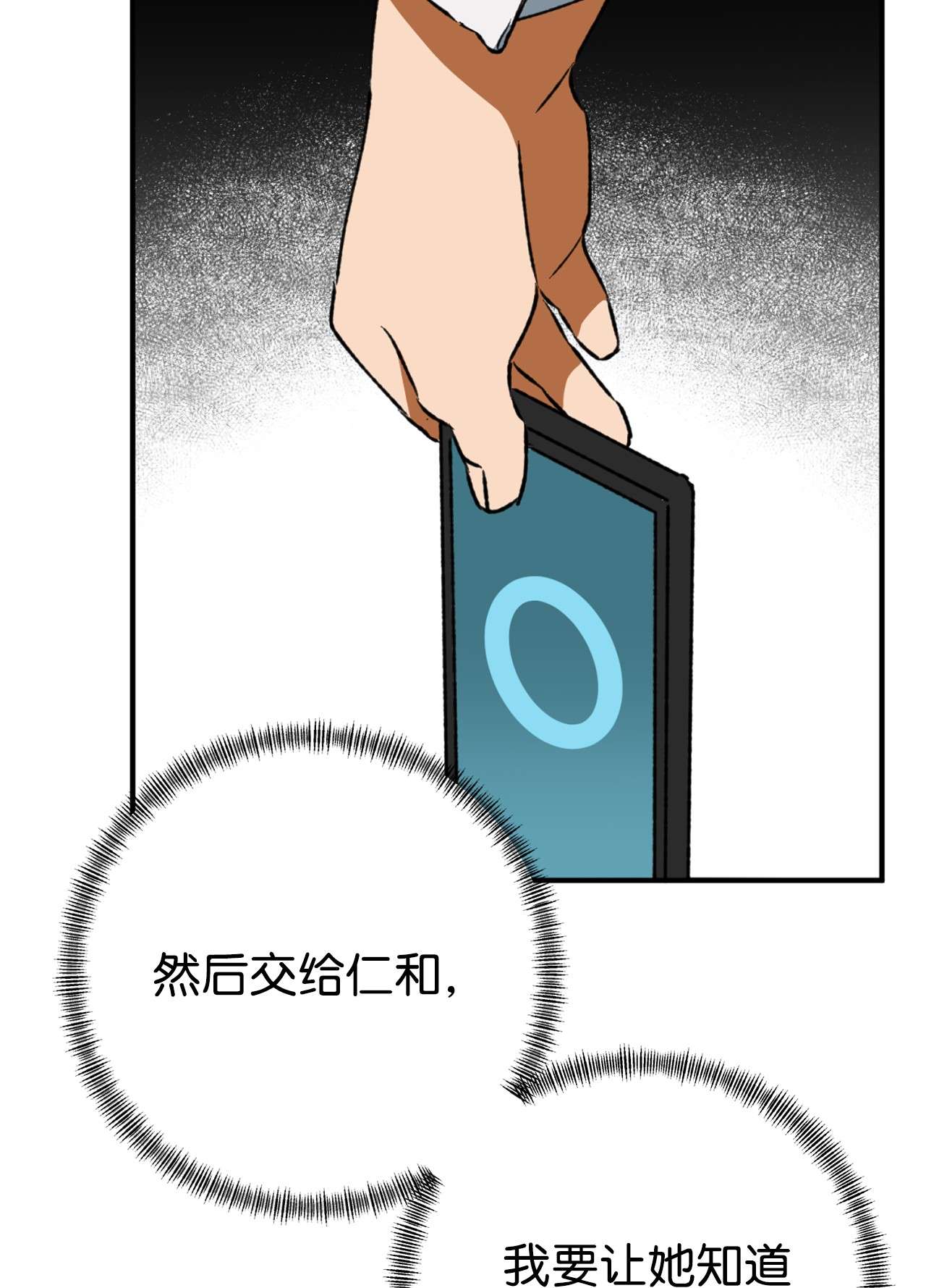 我在漫画世界当女主17 真相大白