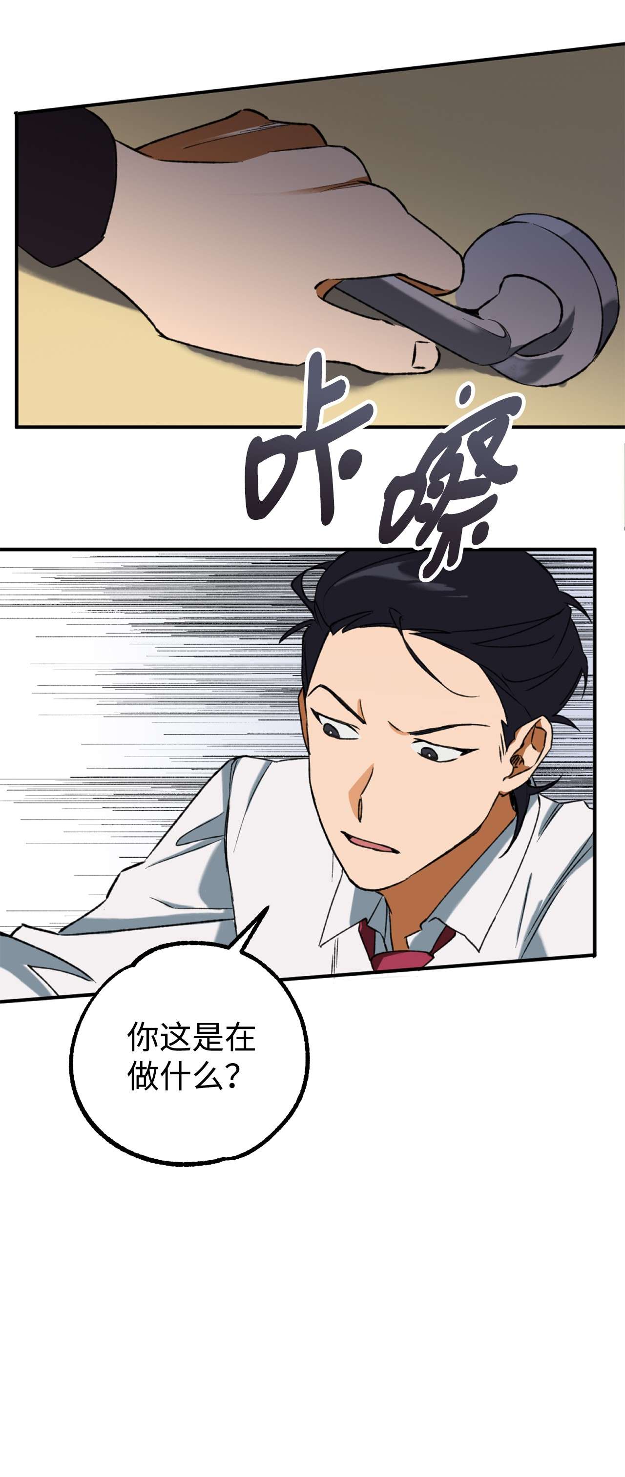 我在漫画世界当女主17 真相大白