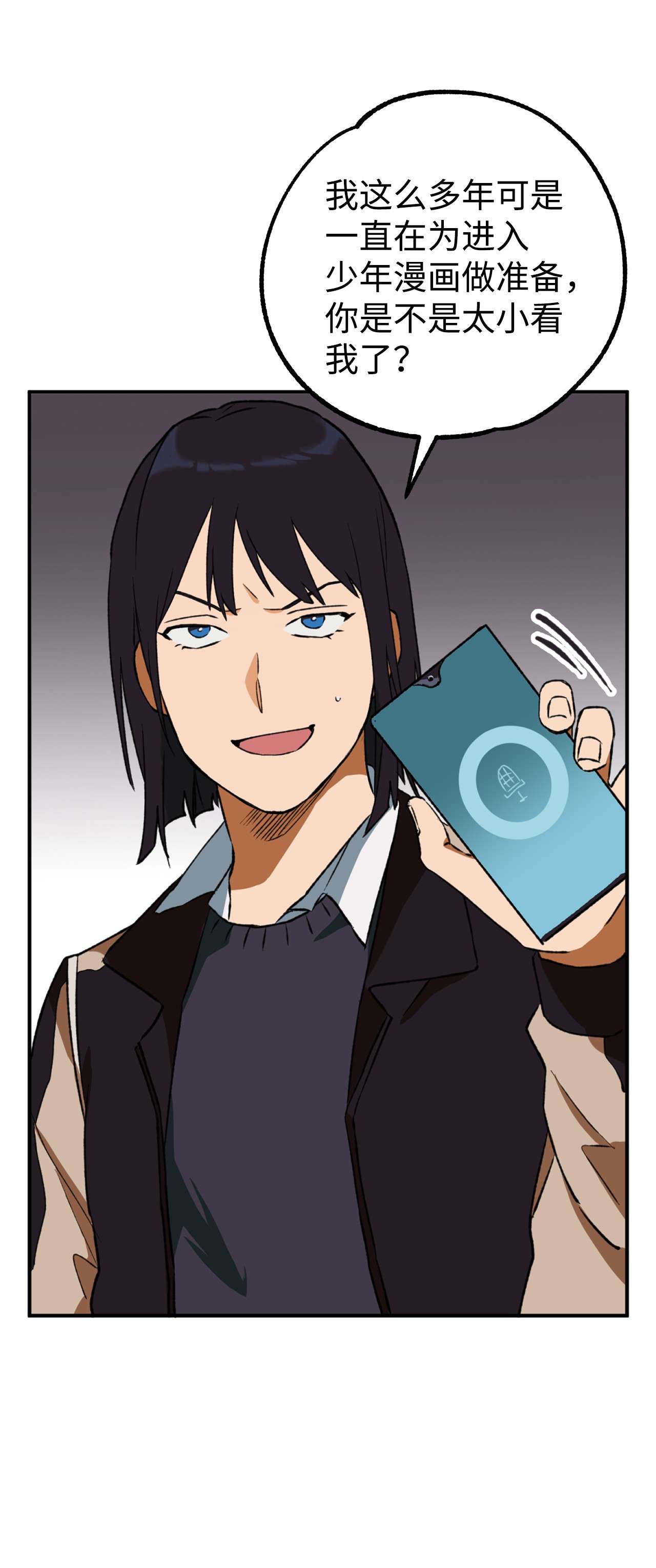 我在漫画世界当女主17 真相大白