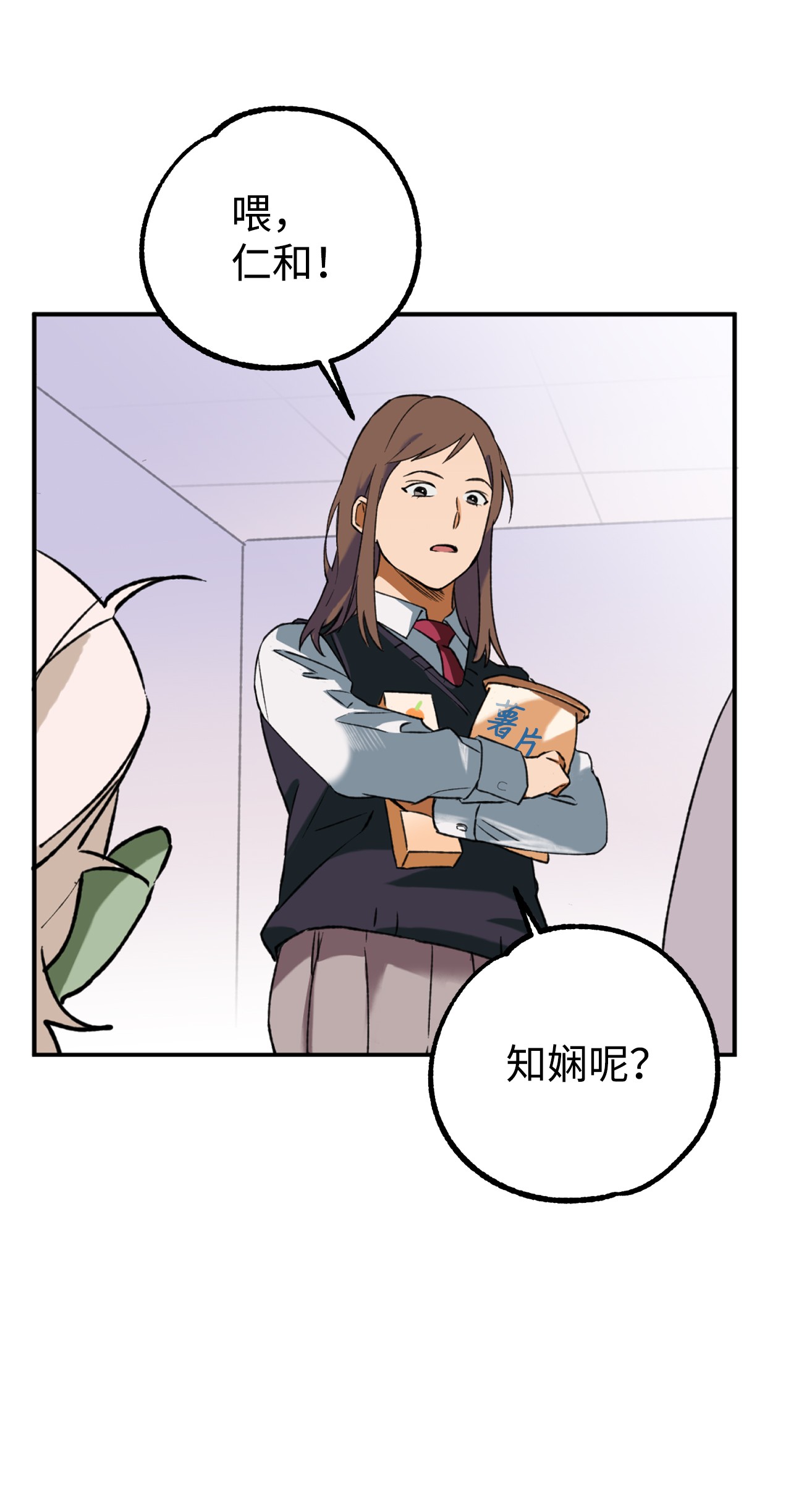 我在漫画世界当女主17 真相大白