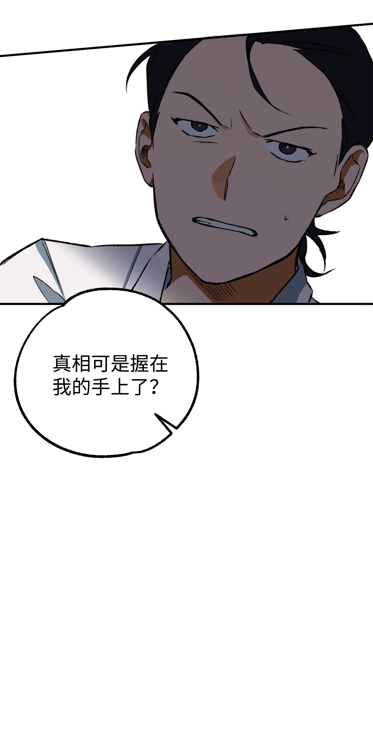 我在漫画世界当女主17 真相大白