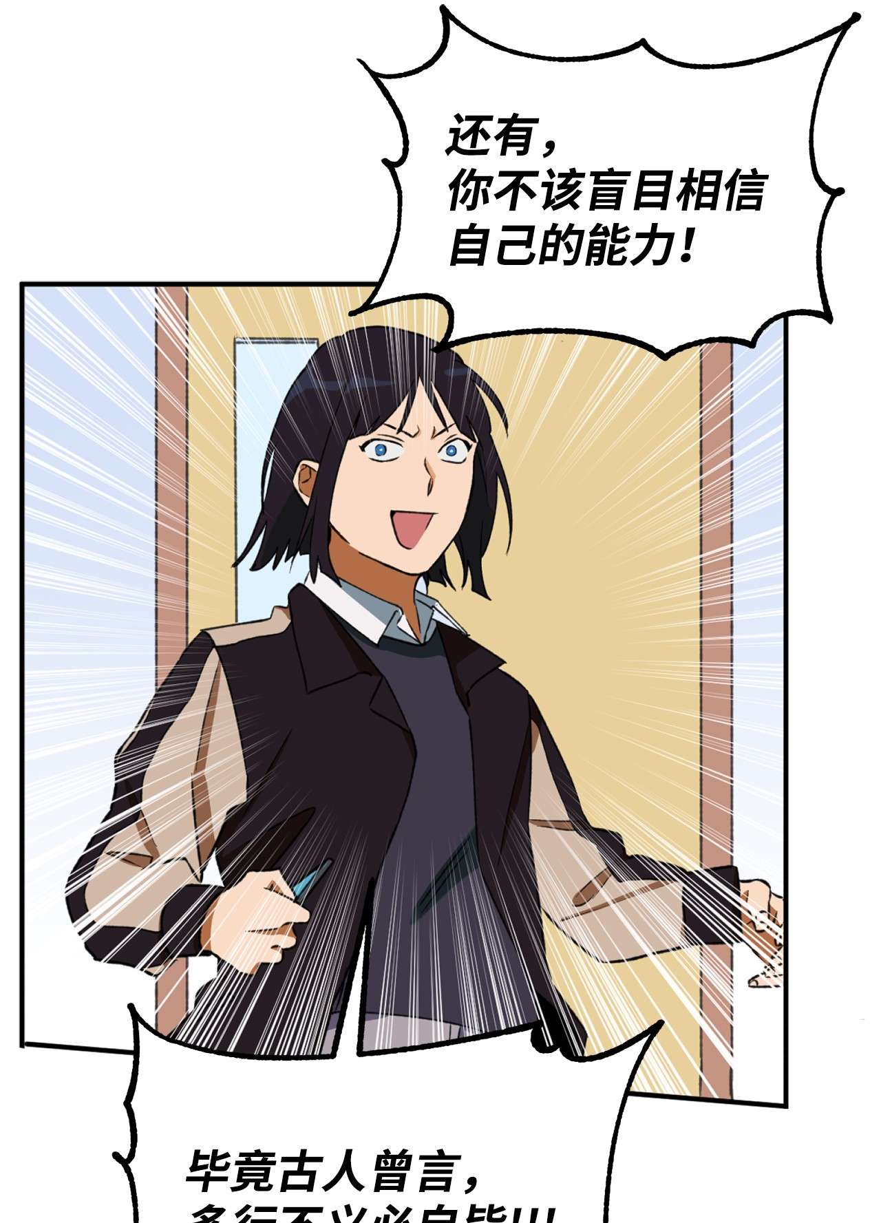 我在漫画世界当女主17 真相大白