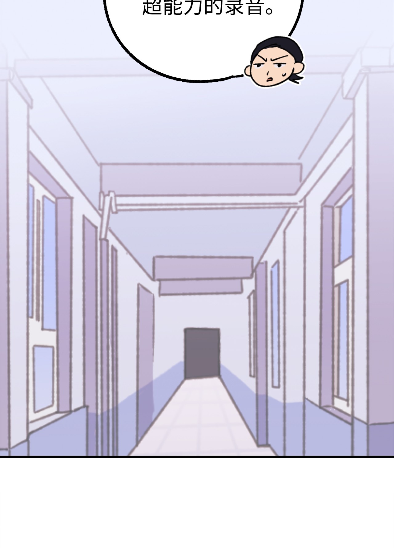 我在漫画世界当女主17 真相大白