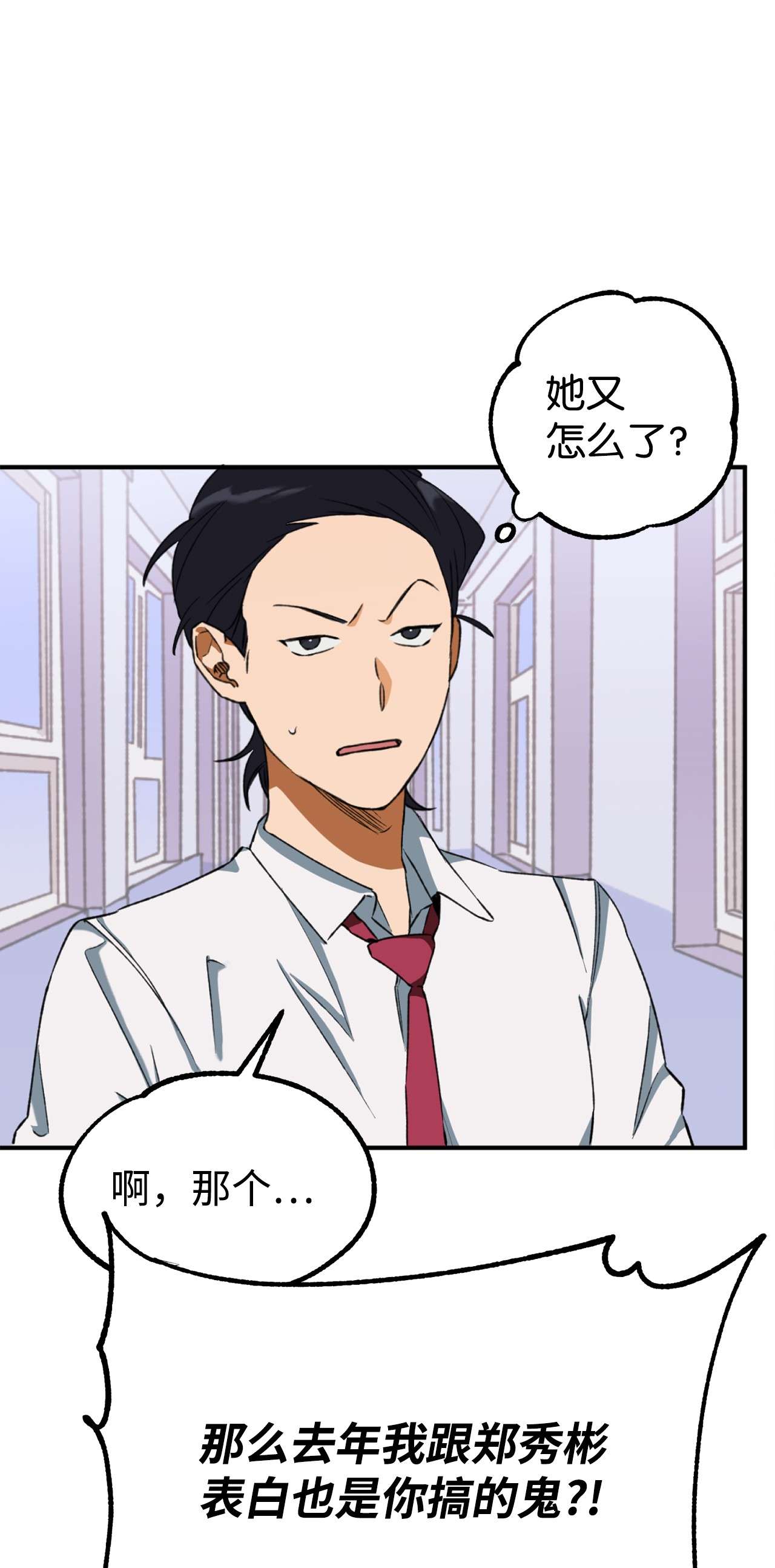 我在漫画世界当女主17 真相大白