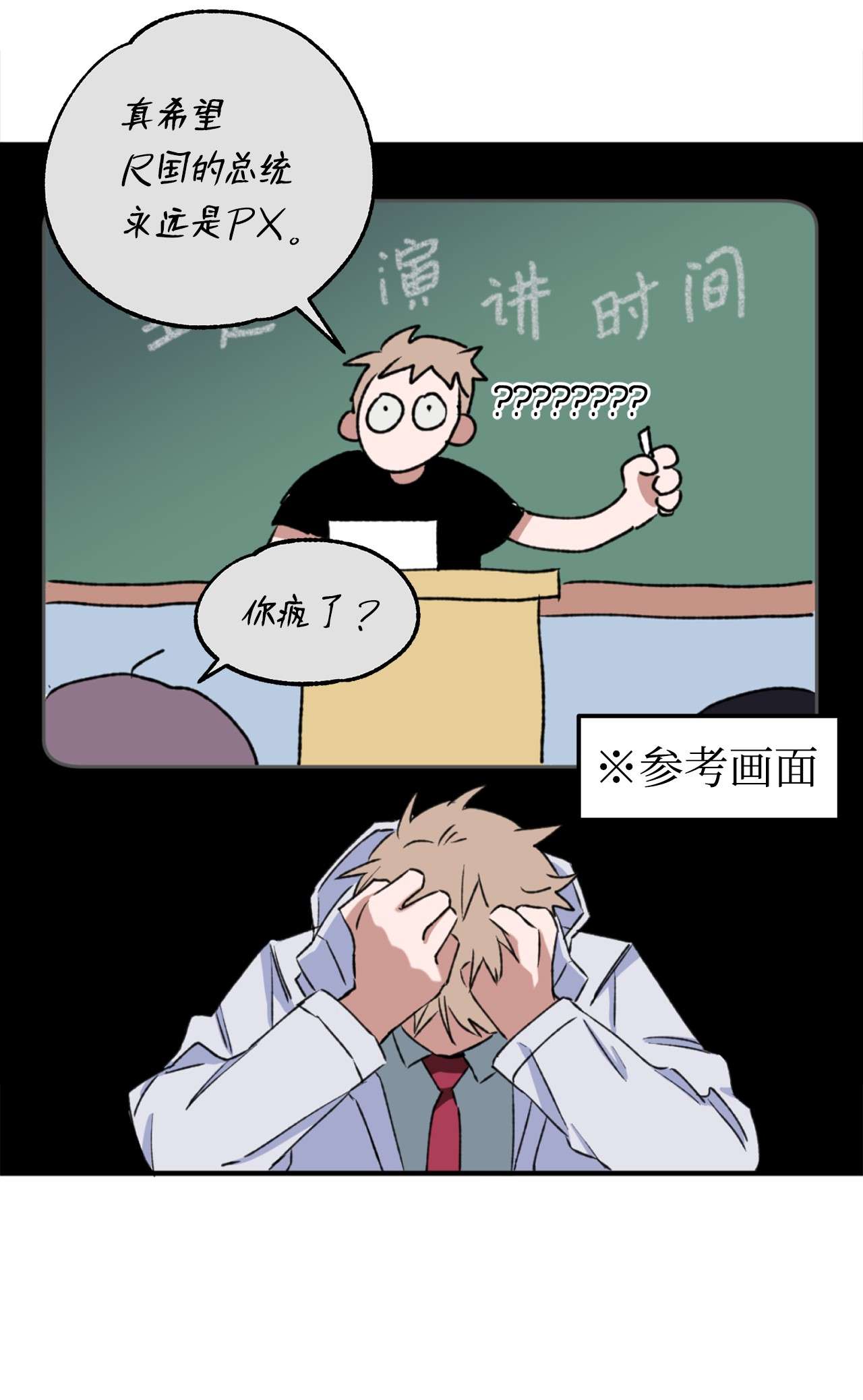 我在漫画世界当女主17 真相大白