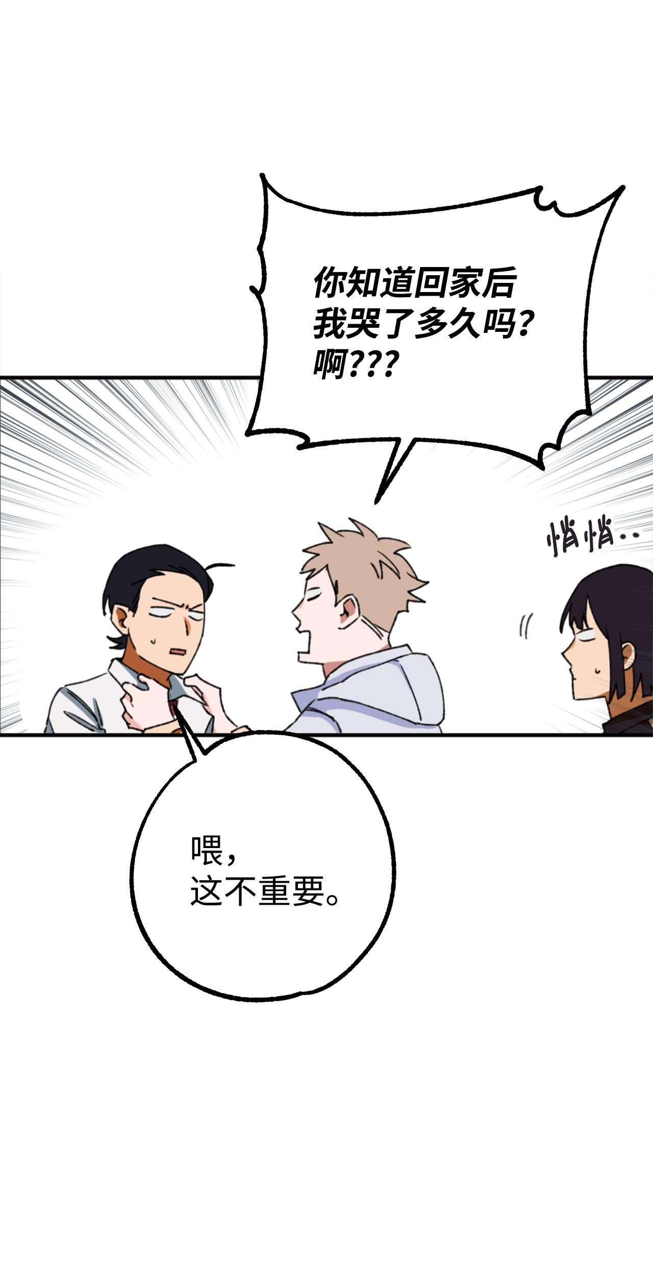 我在漫画世界当女主17 真相大白