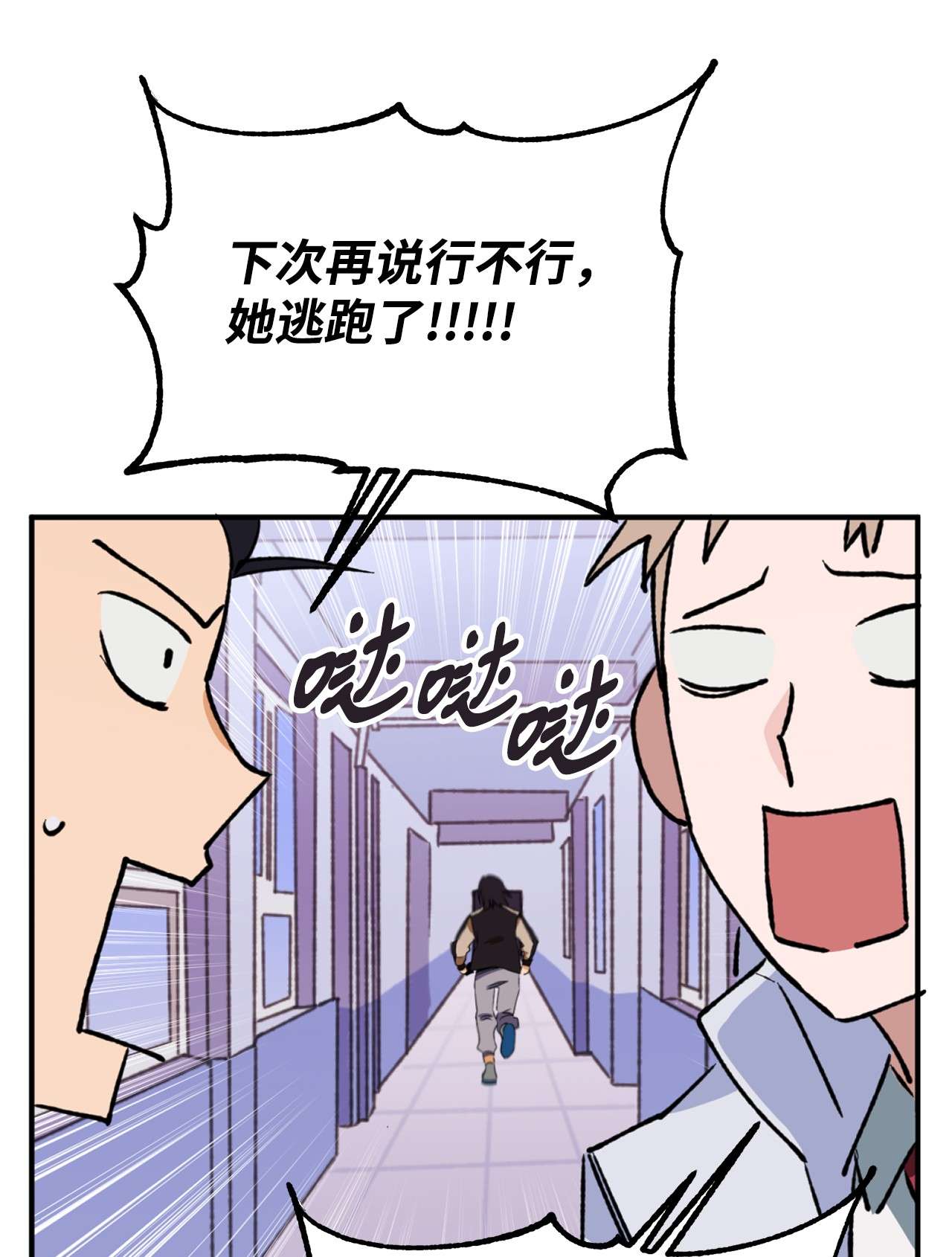 我在漫画世界当女主17 真相大白