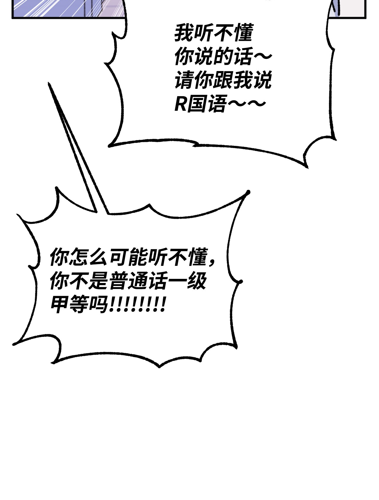 我在漫画世界当女主17 真相大白
