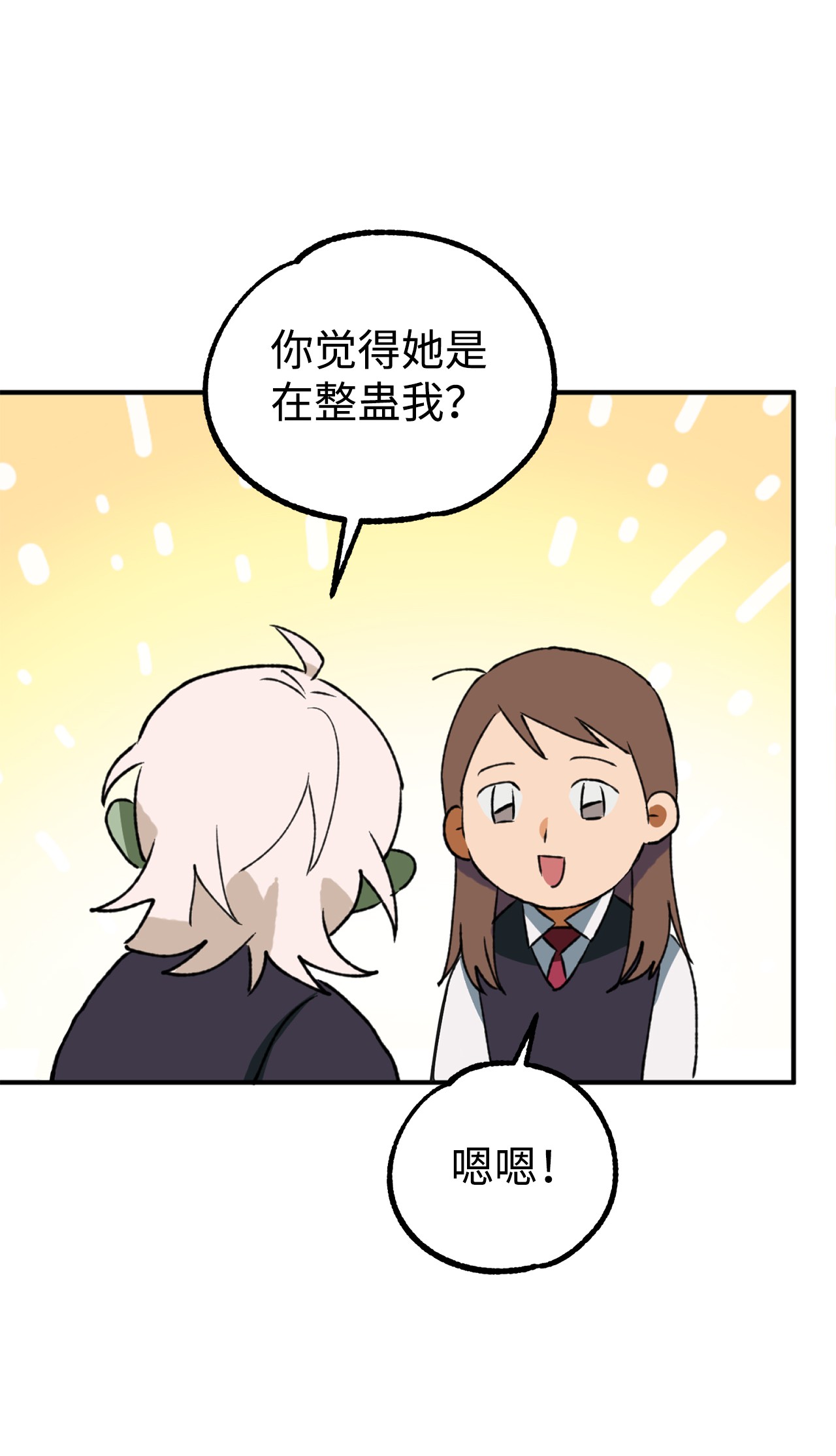 我在漫画世界当女主17 真相大白