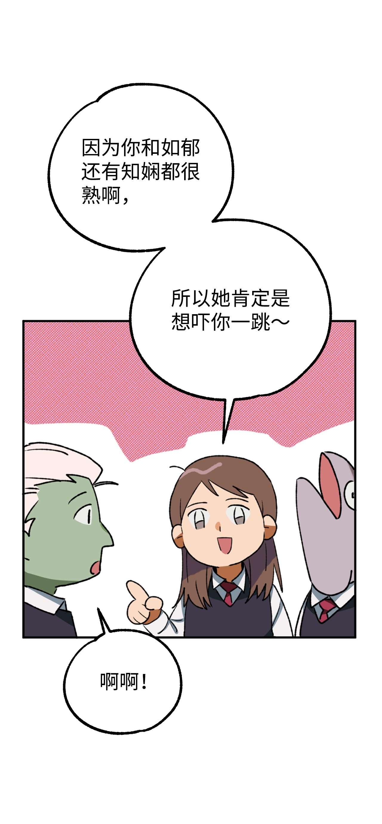 我在漫画世界当女主17 真相大白