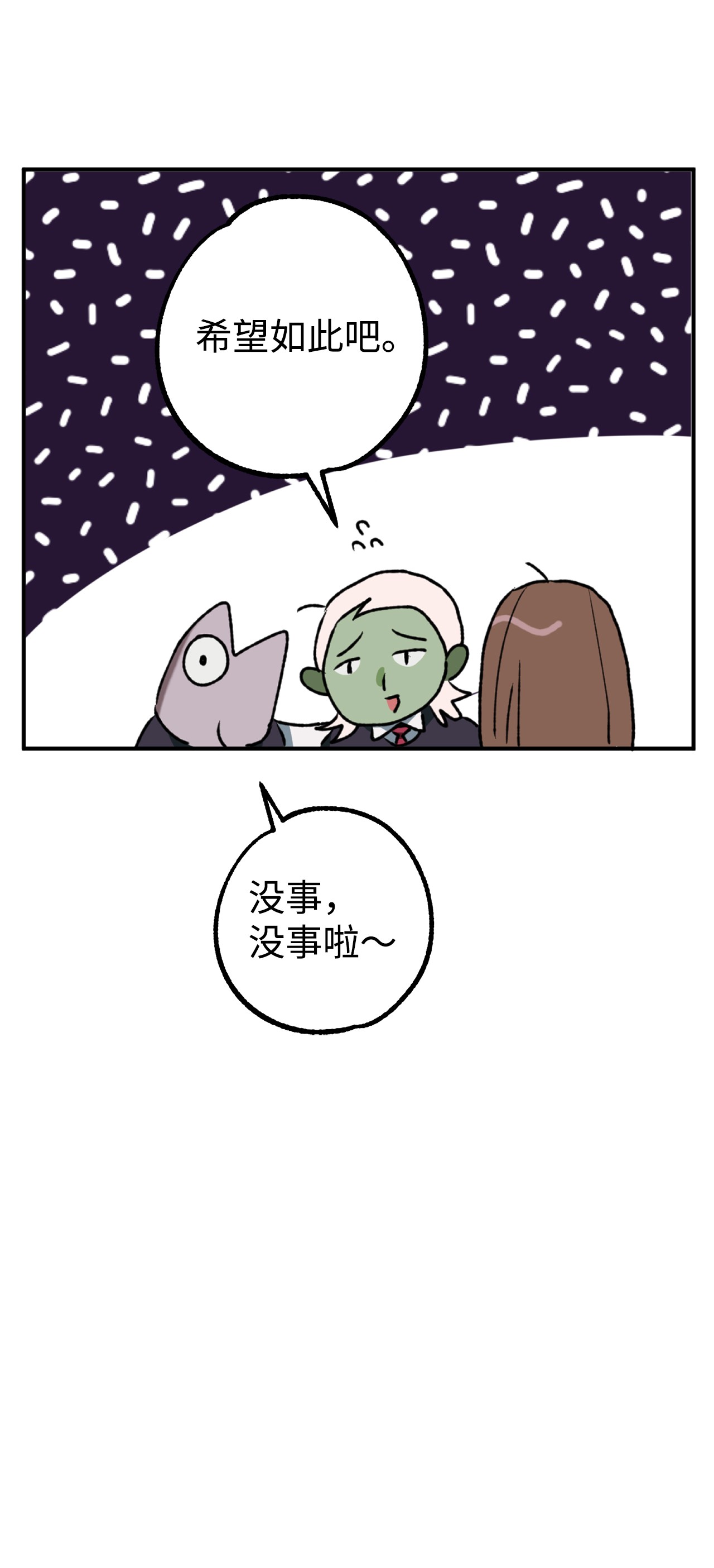 我在漫画世界当女主17 真相大白