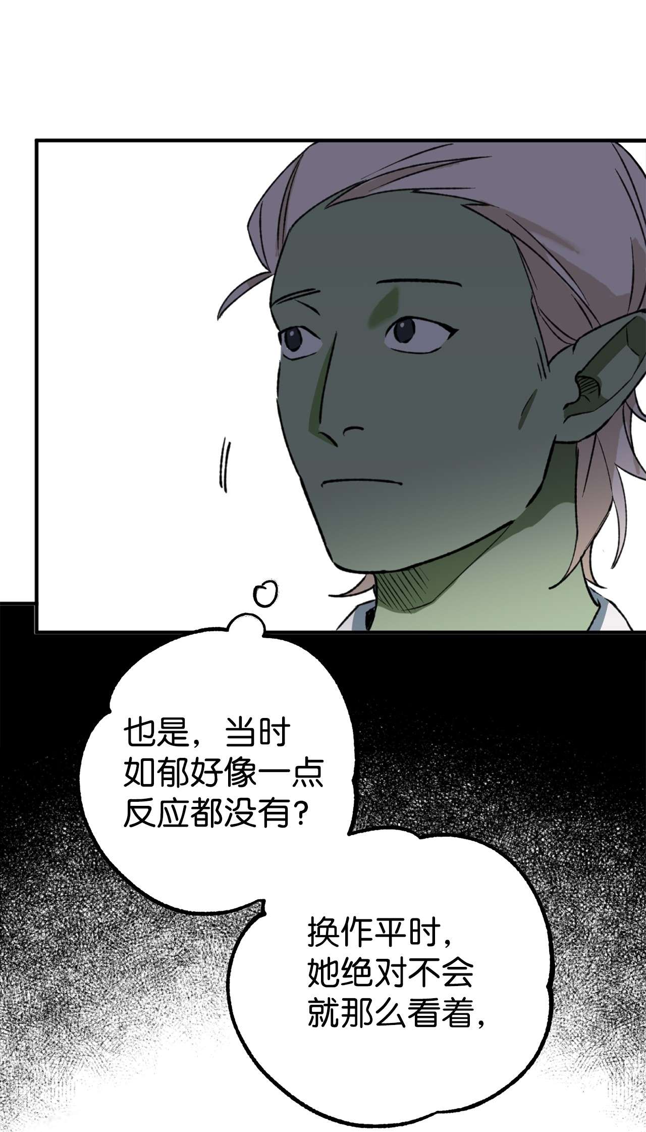 我在漫画世界当女主17 真相大白
