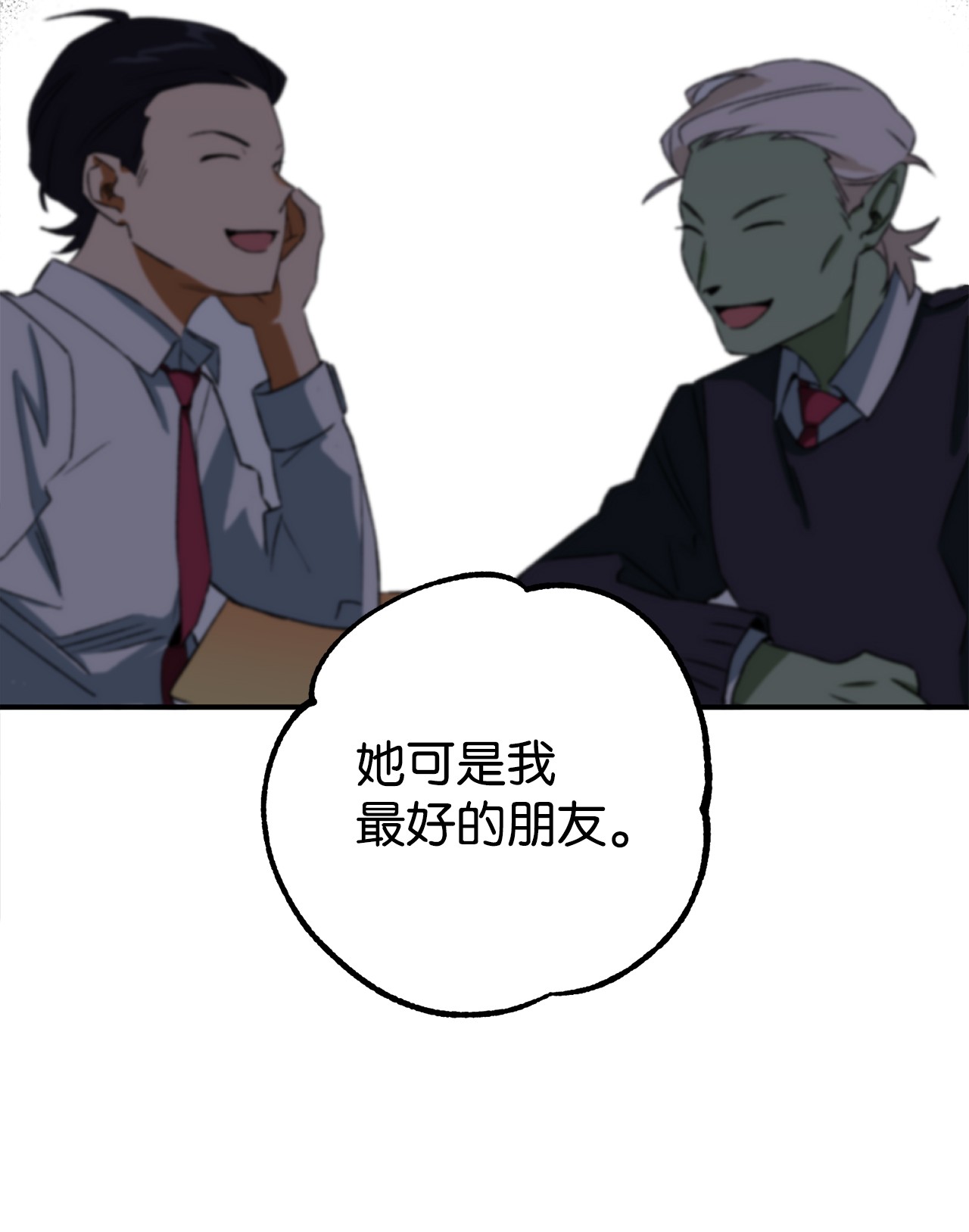 我在漫画世界当女主17 真相大白