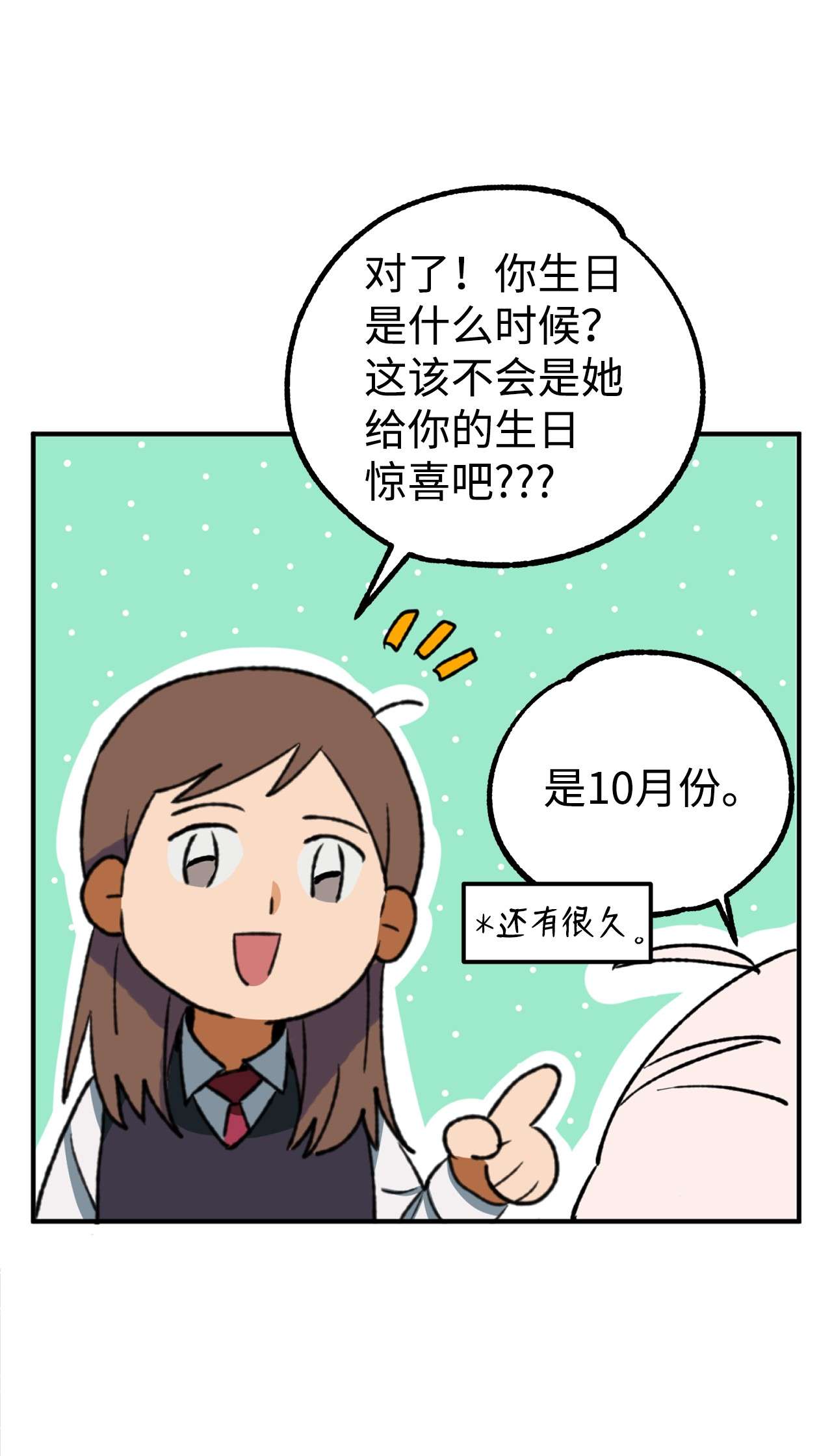我在漫画世界当女主17 真相大白
