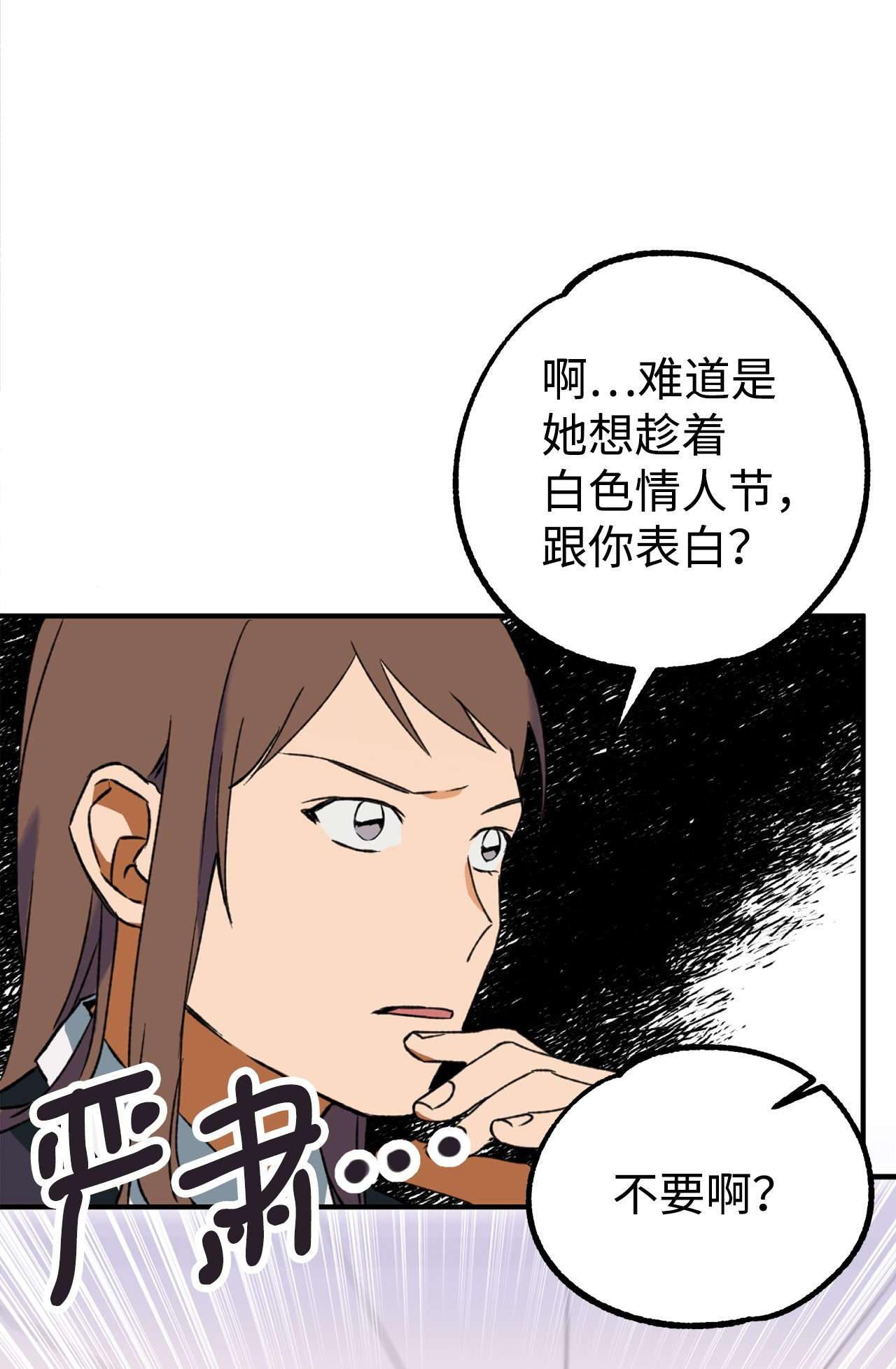 我在漫画世界当女主17 真相大白