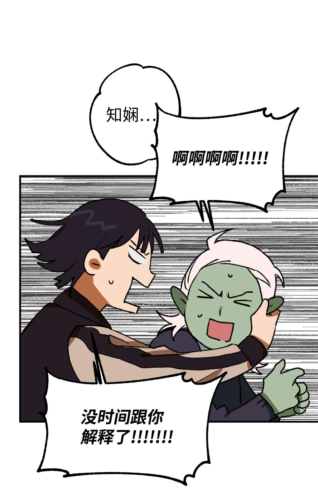 我在漫画世界当女主17 真相大白