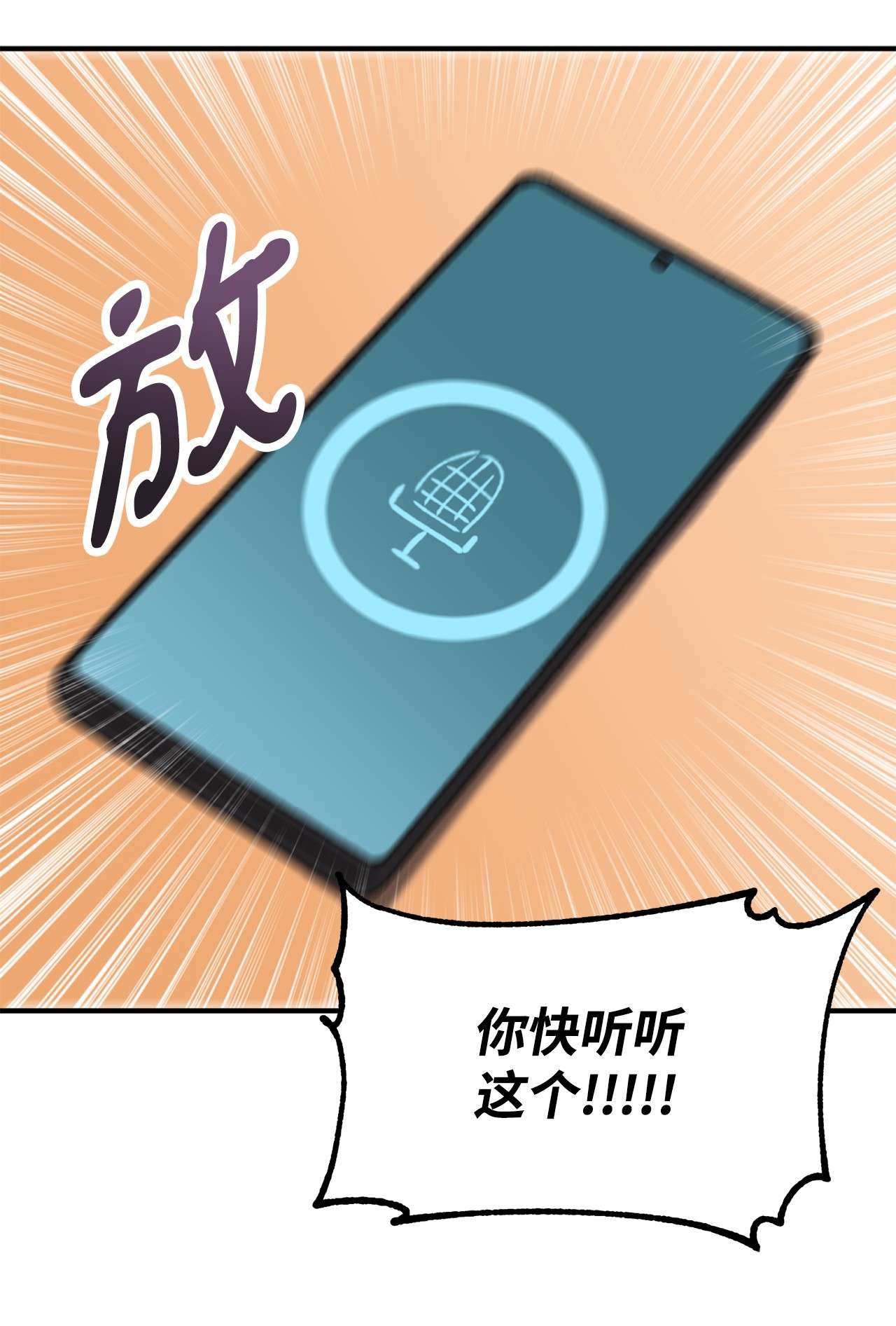 我在漫画世界当女主17 真相大白