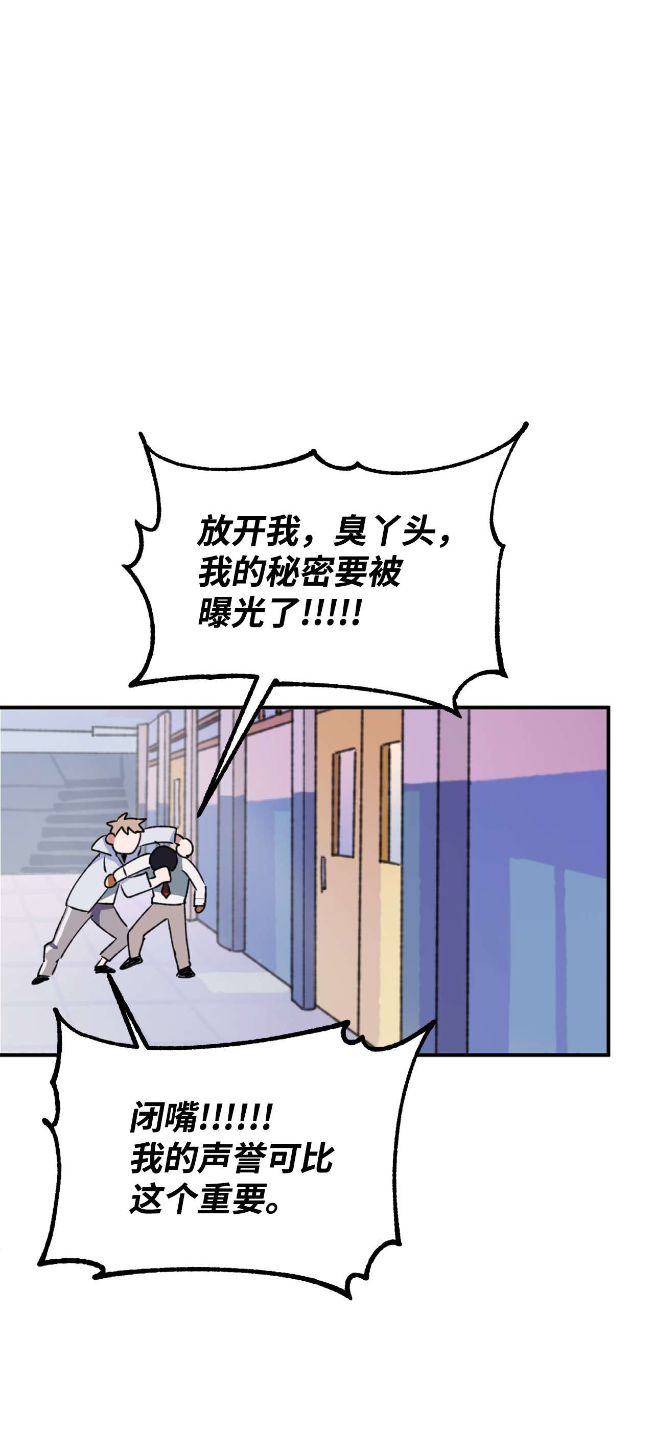 我在漫画世界当女主17 真相大白