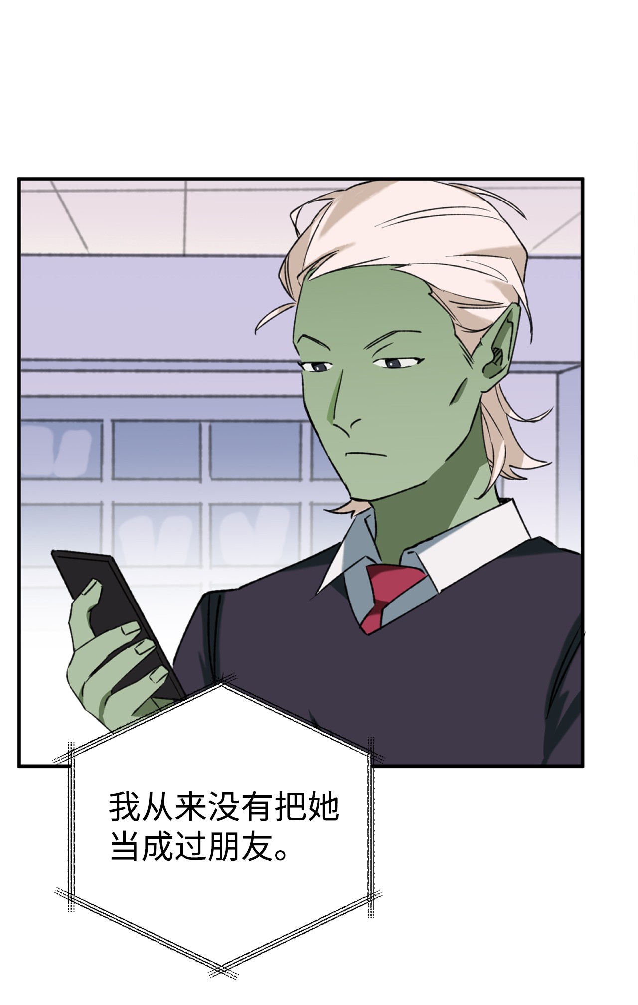 我在漫画世界当女主17 真相大白