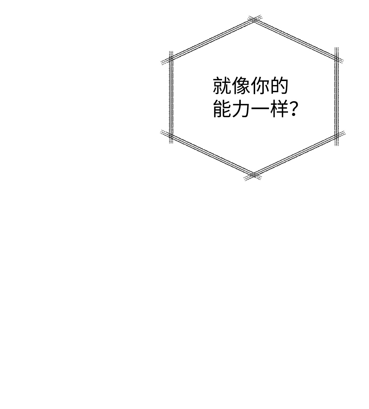 我在漫画世界当女主17 真相大白