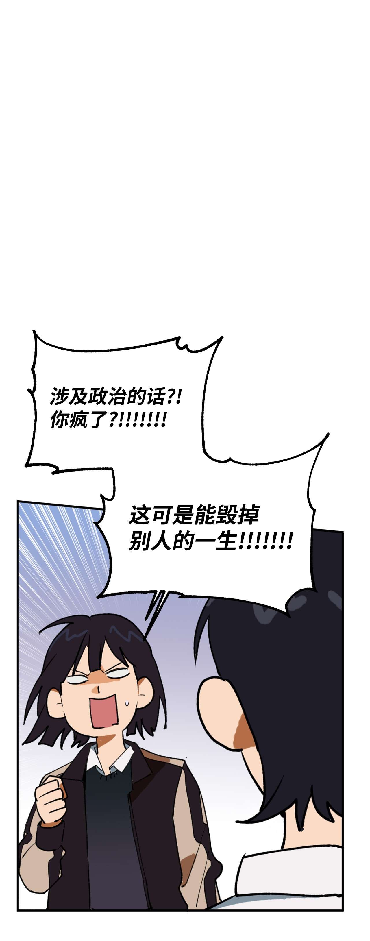 我在漫画世界当女主17 真相大白