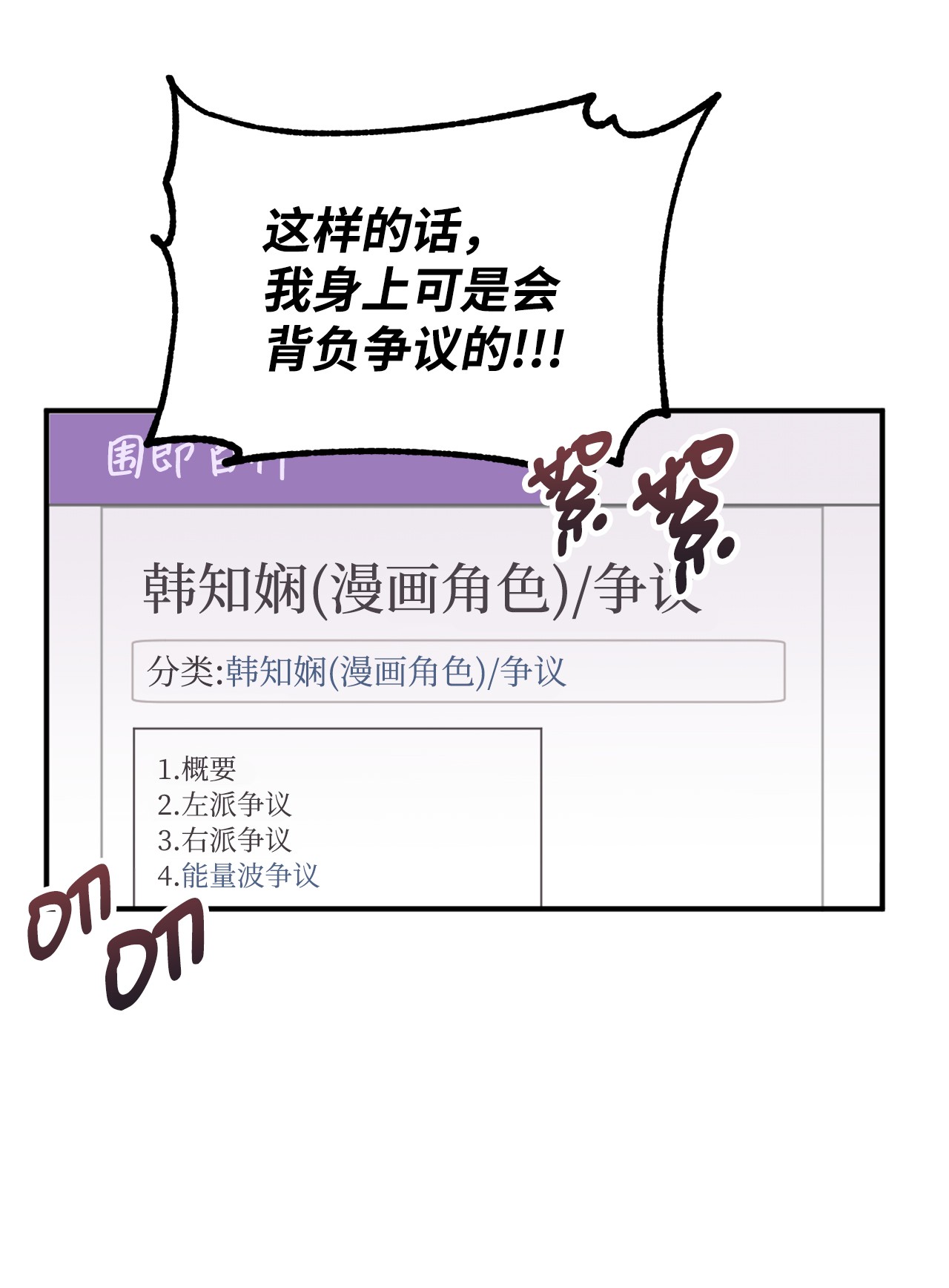 我在漫画世界当女主17 真相大白