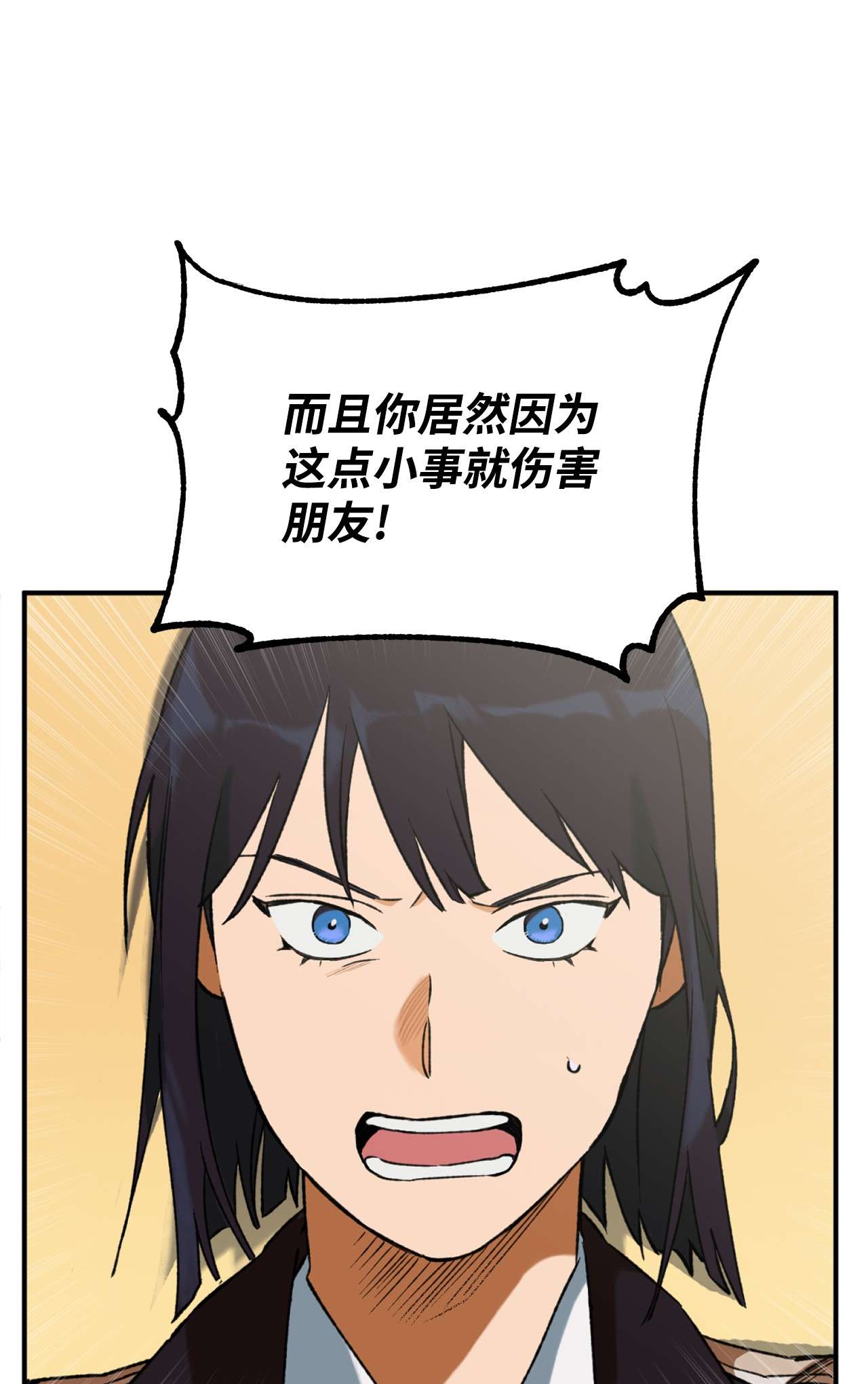 我在漫画世界当女主17 真相大白