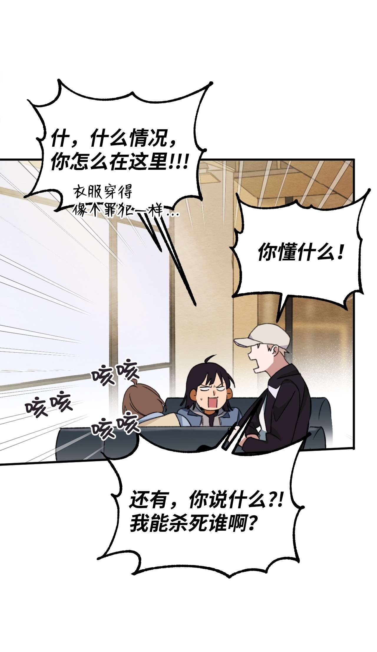 我在漫画世界当女主19 调查