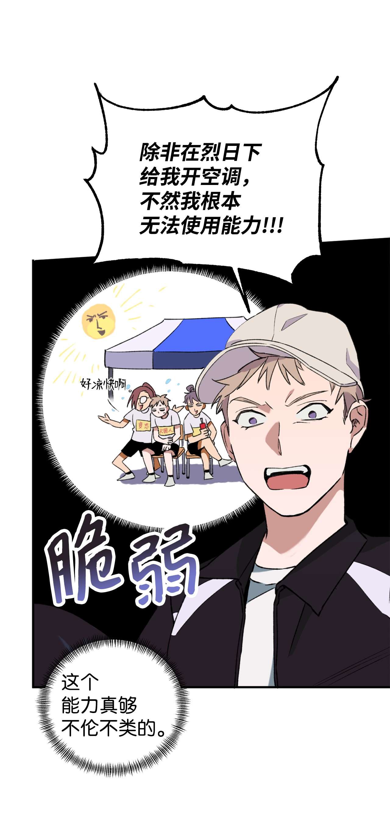 我在漫画世界当女主19 调查