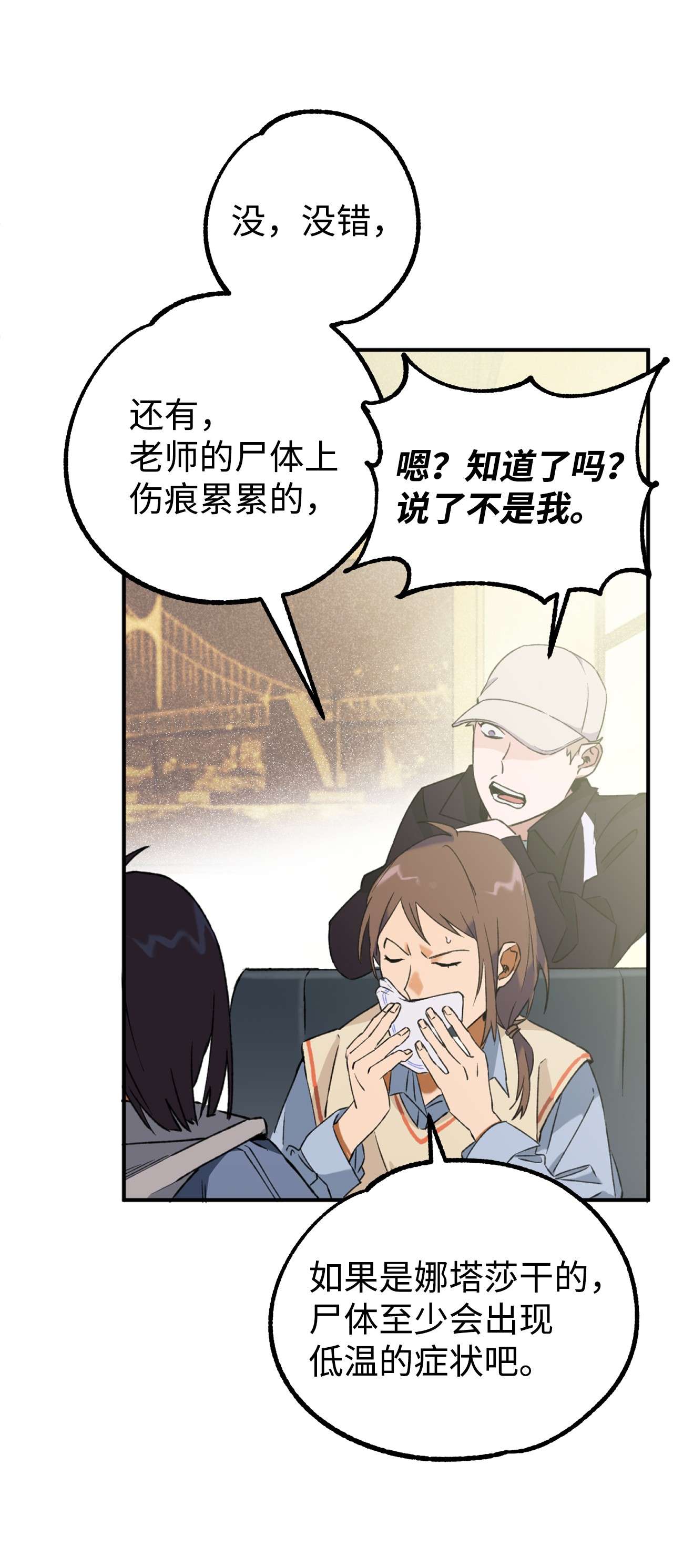 我在漫画世界当女主19 调查