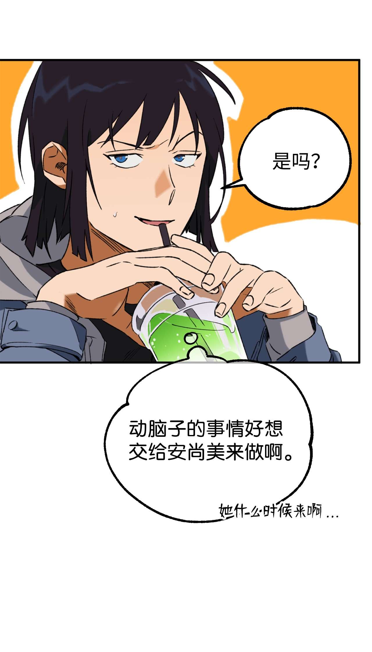 我在漫画世界当女主19 调查