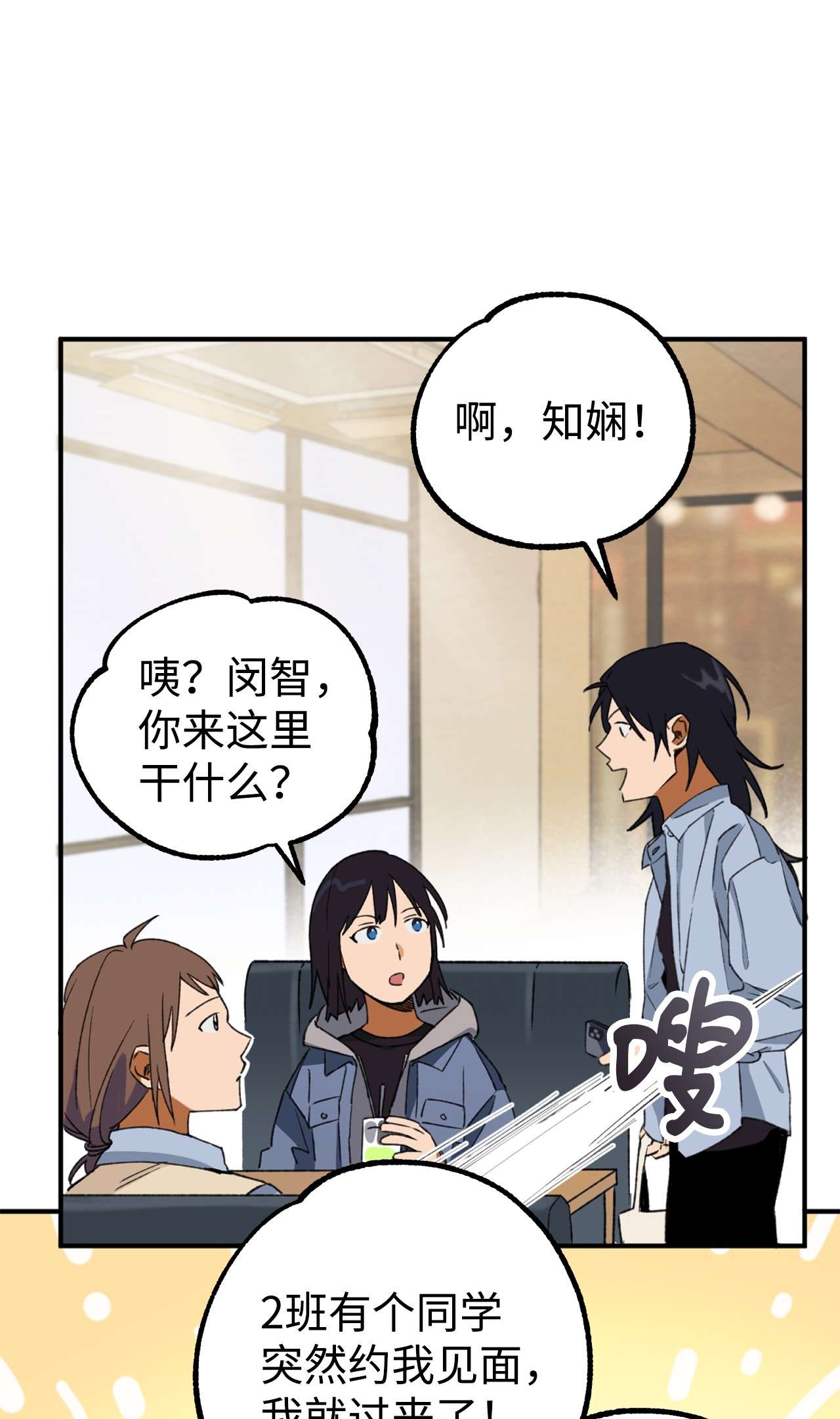 我在漫画世界当女主19 调查