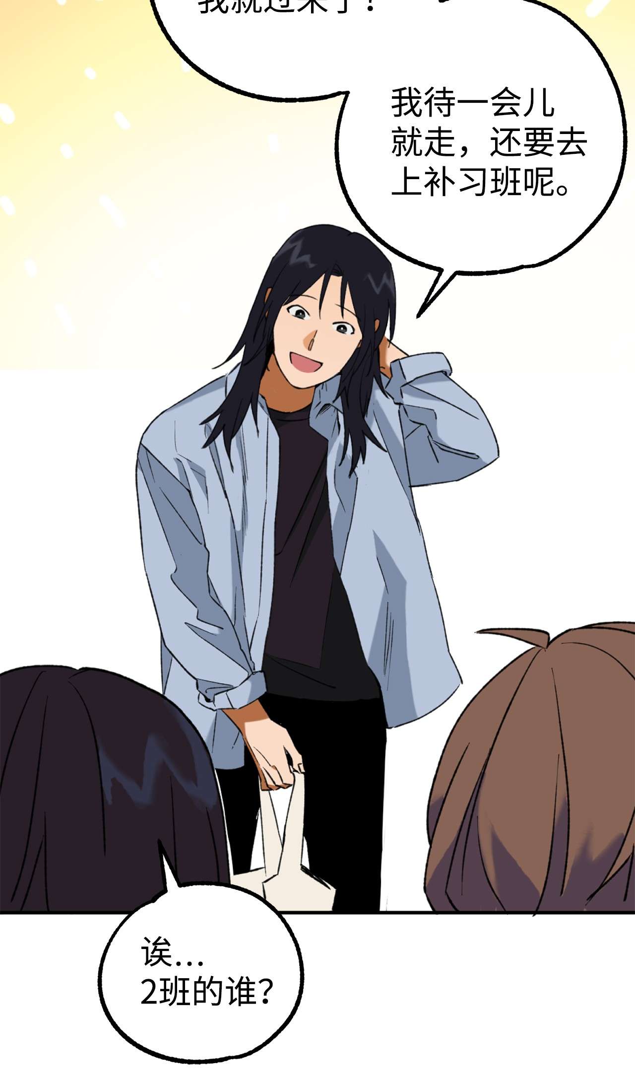 我在漫画世界当女主19 调查