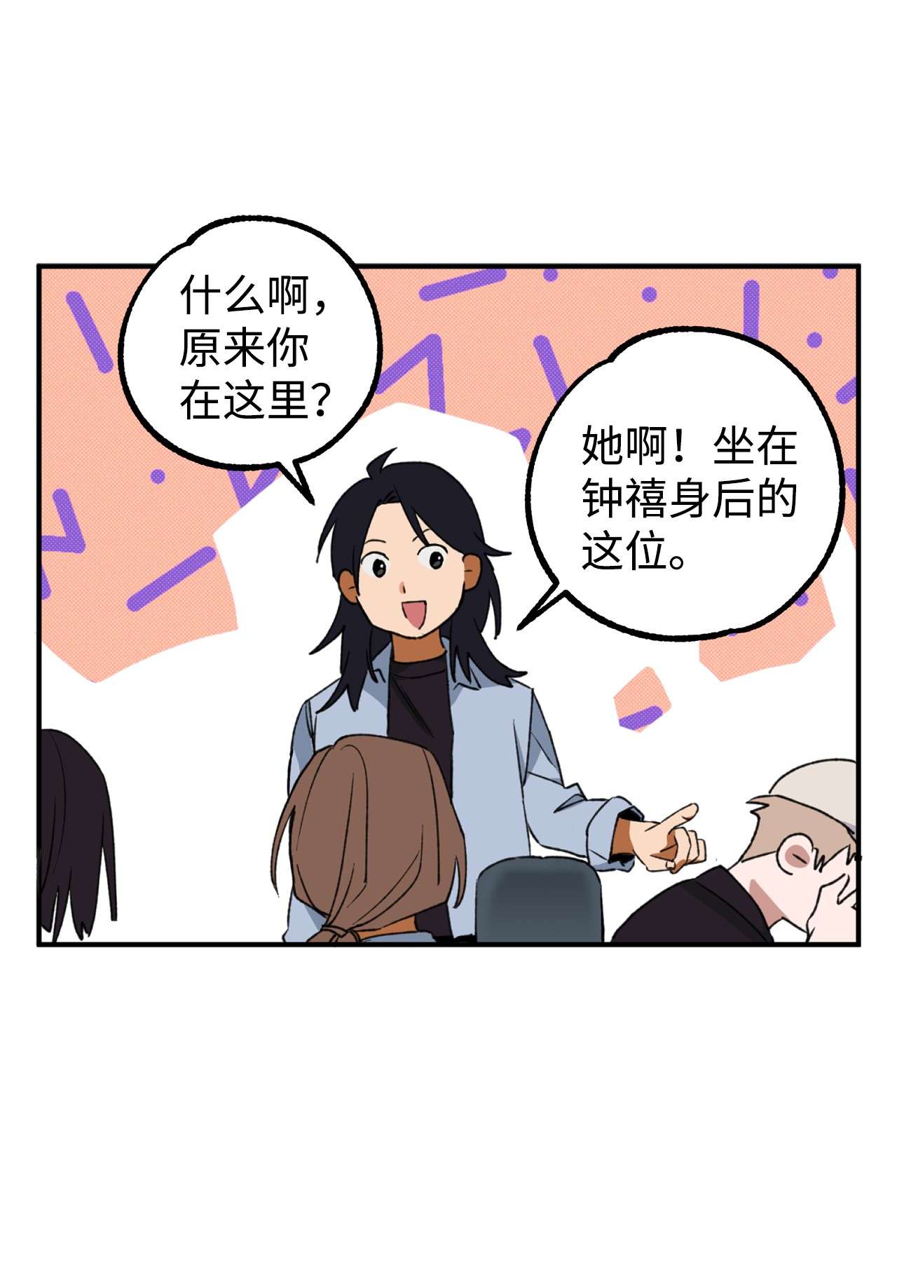 我在漫画世界当女主19 调查