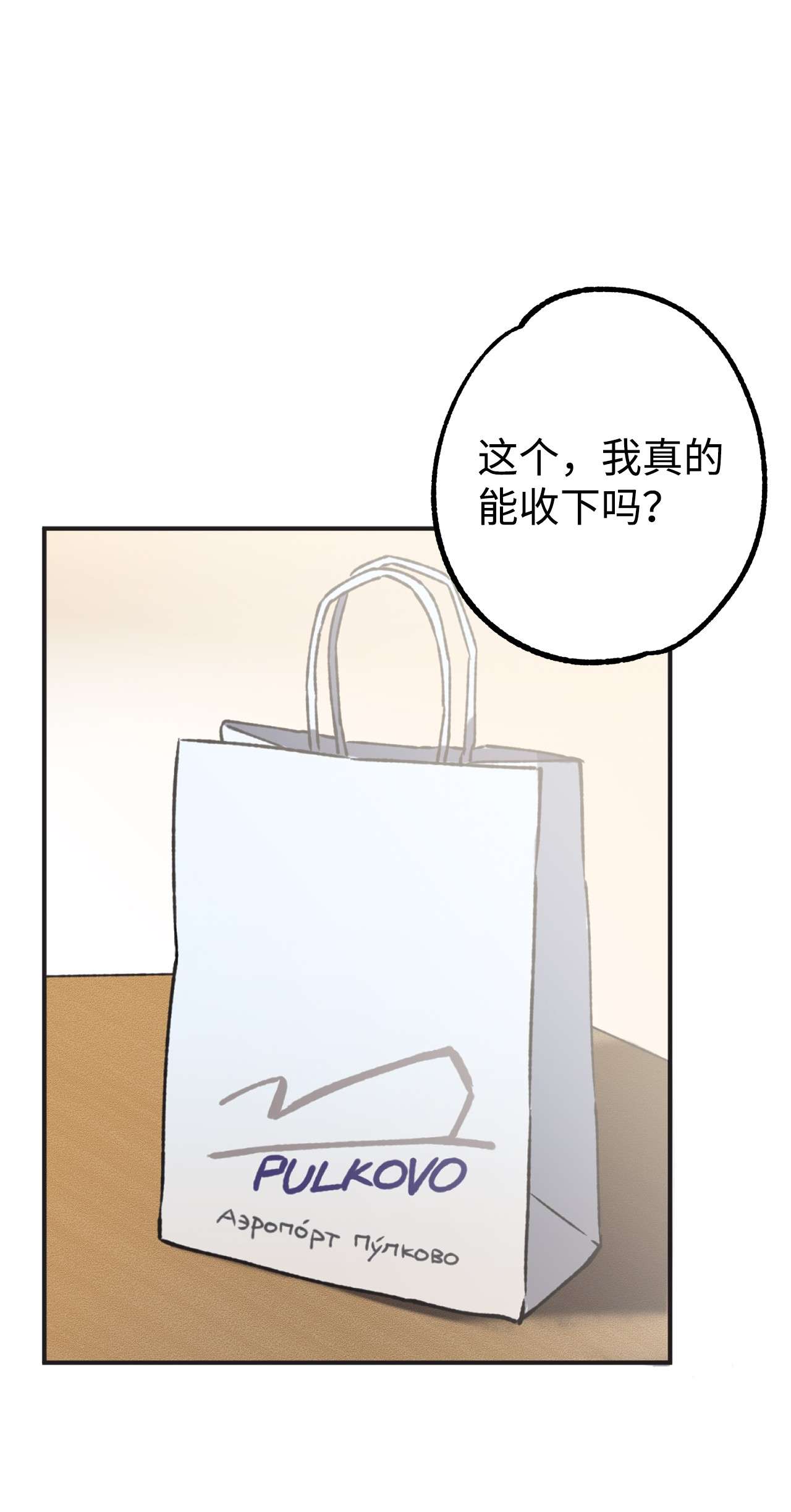 我在漫画世界当女主19 调查
