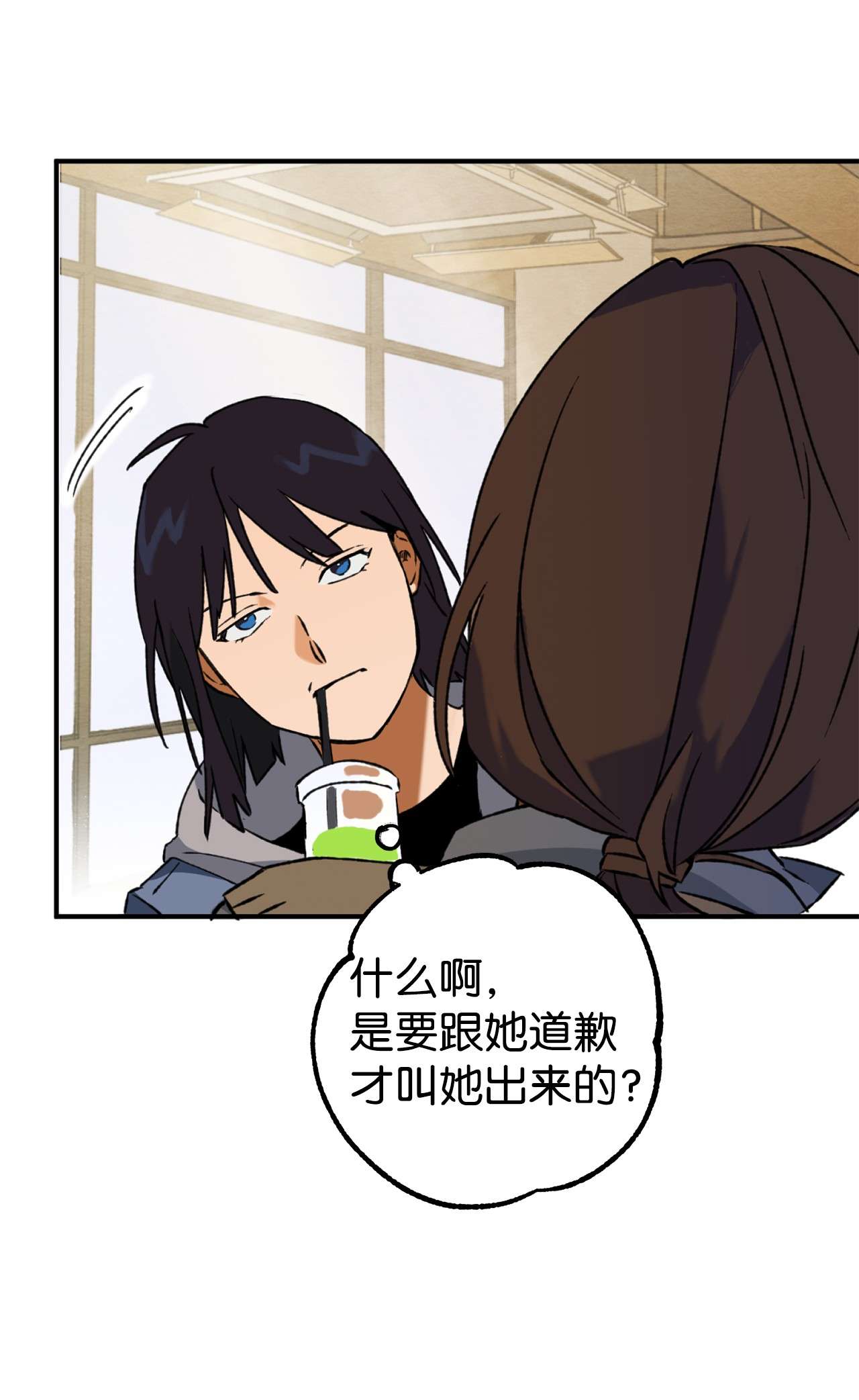 我在漫画世界当女主19 调查