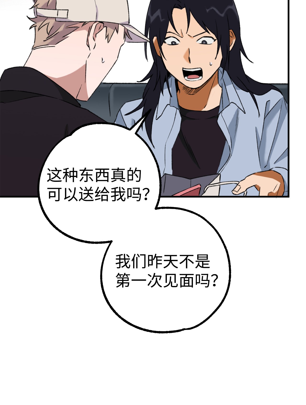 我在漫画世界当女主19 调查