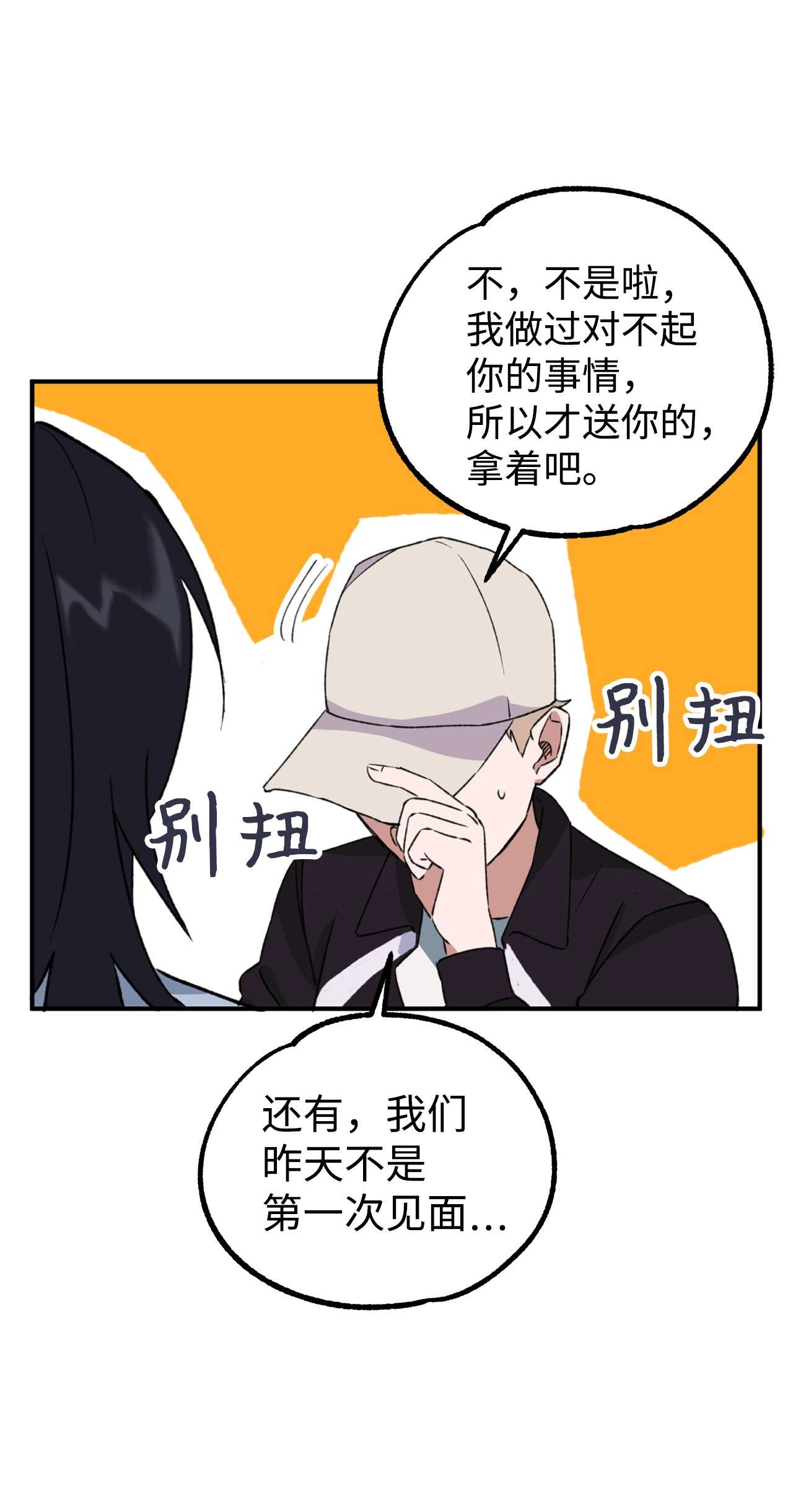 我在漫画世界当女主19 调查